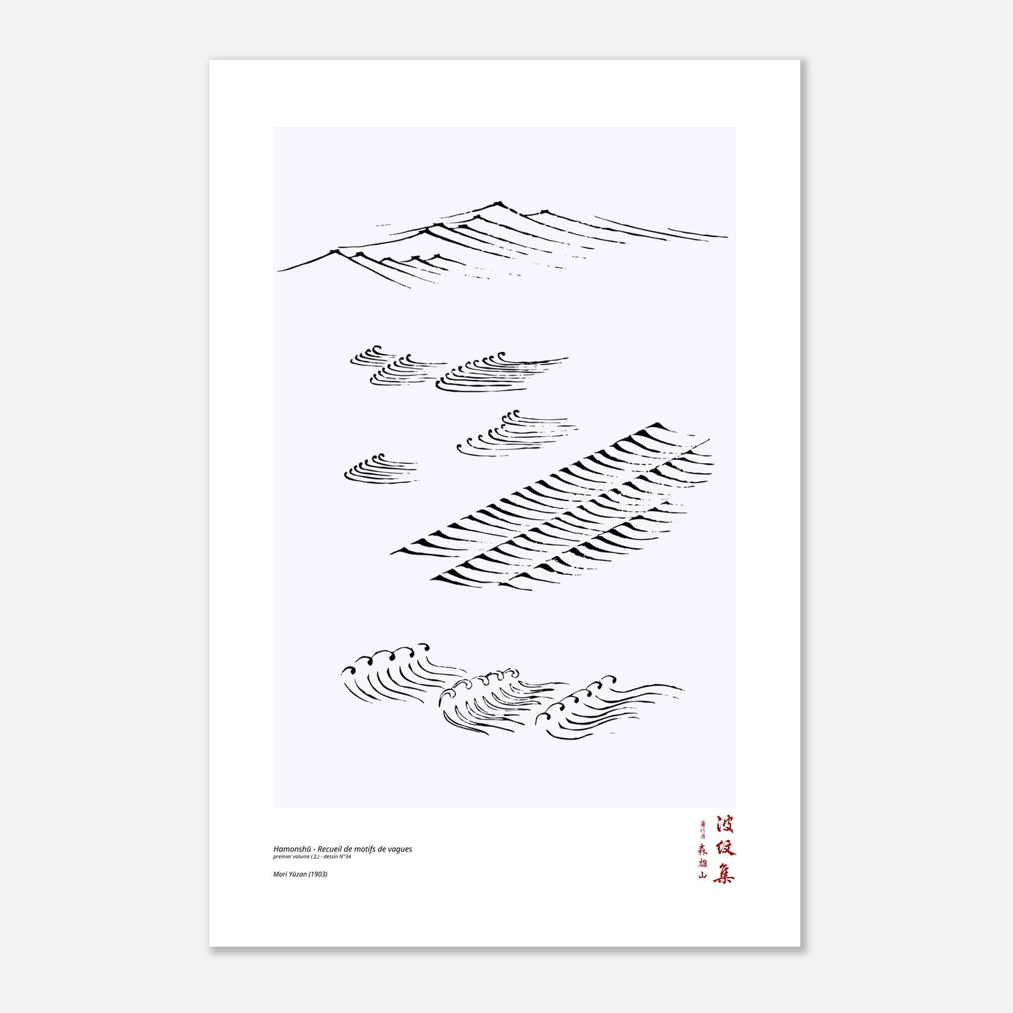 Motif N°34 du premier volume (上) du recueil Hamonshū, par Mori Yūzan - Taille 60x90 cm