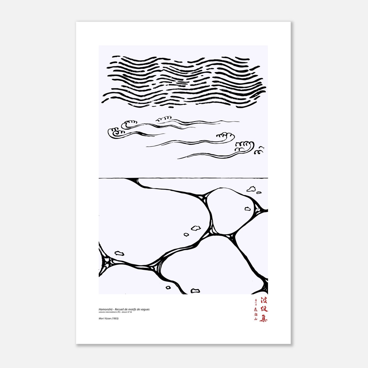 Motif N°34 du volume intermédiaire (中) du recueil Hamonshū, par Mori Yūzan - Taille 40x60 cm