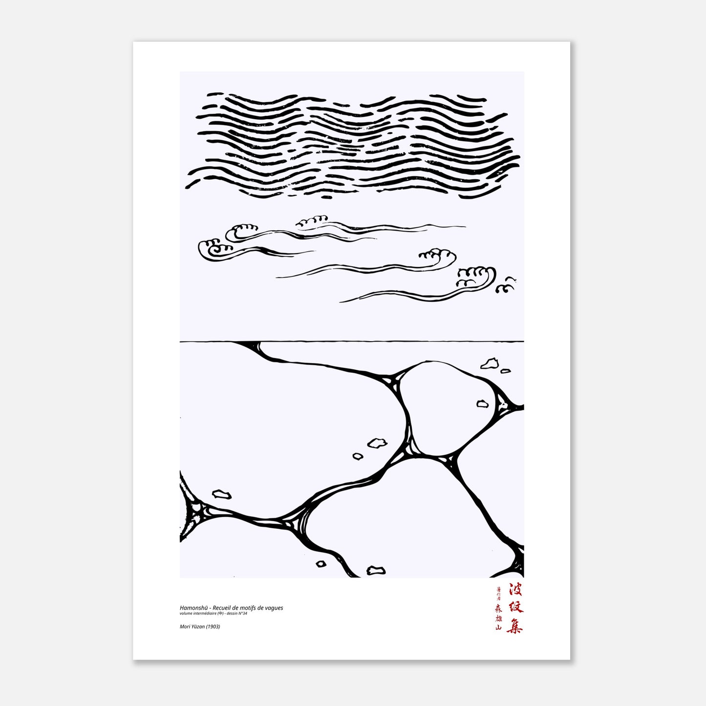 Motif N°34 du volume intermédiaire (中) du recueil Hamonshū, par Mori Yūzan - Taille 42x59,4 cm (A2)