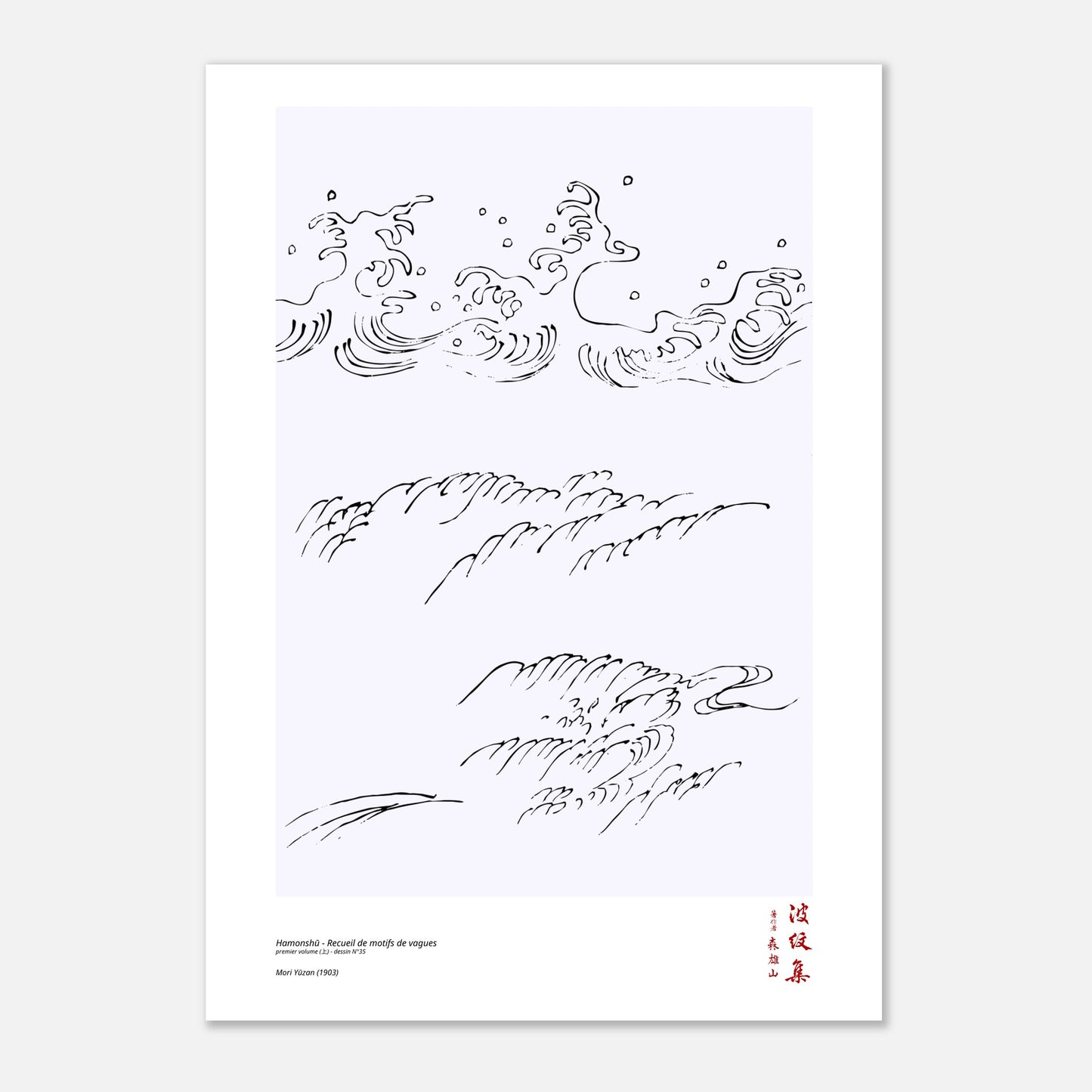 Motif N°35 du premier volume (上) du recueil Hamonshū, par Mori Yūzan - Taille 29,7x42 cm (A3)