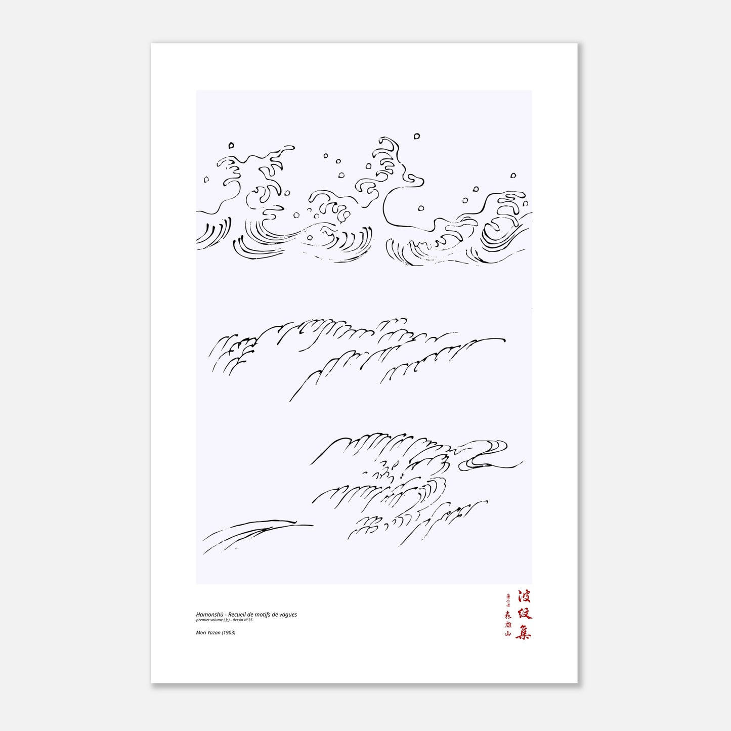 Motif N°35 du premier volume (上) du recueil Hamonshū, par Mori Yūzan - Taille 40x60 cm