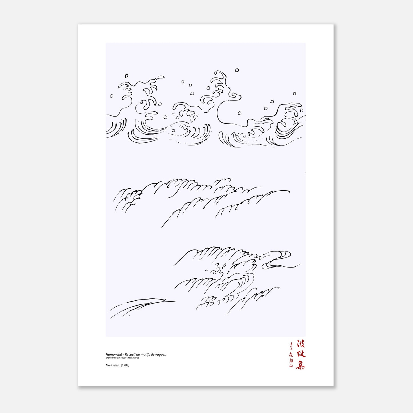 Motif N°35 du premier volume (上) du recueil Hamonshū, par Mori Yūzan - Taille 59,4x84,1 cm (A1)