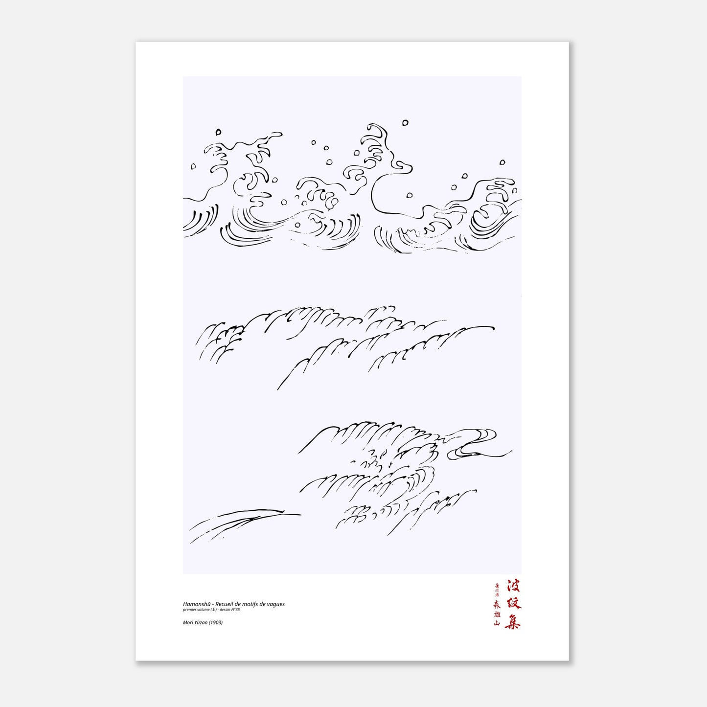 Motif N°35 du premier volume (上) du recueil Hamonshū, par Mori Yūzan - Taille 70x100 cm