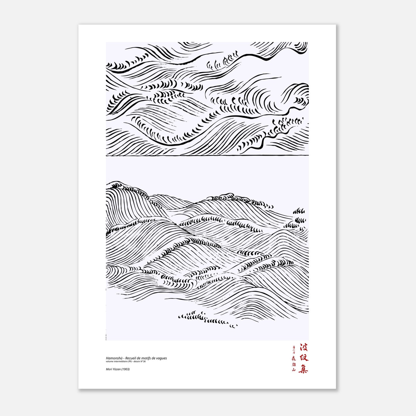 Motif N°36 du volume intermédiaire (中) du recueil Hamonshū, par Mori Yūzan - Taille 42x59,4 cm (A2)