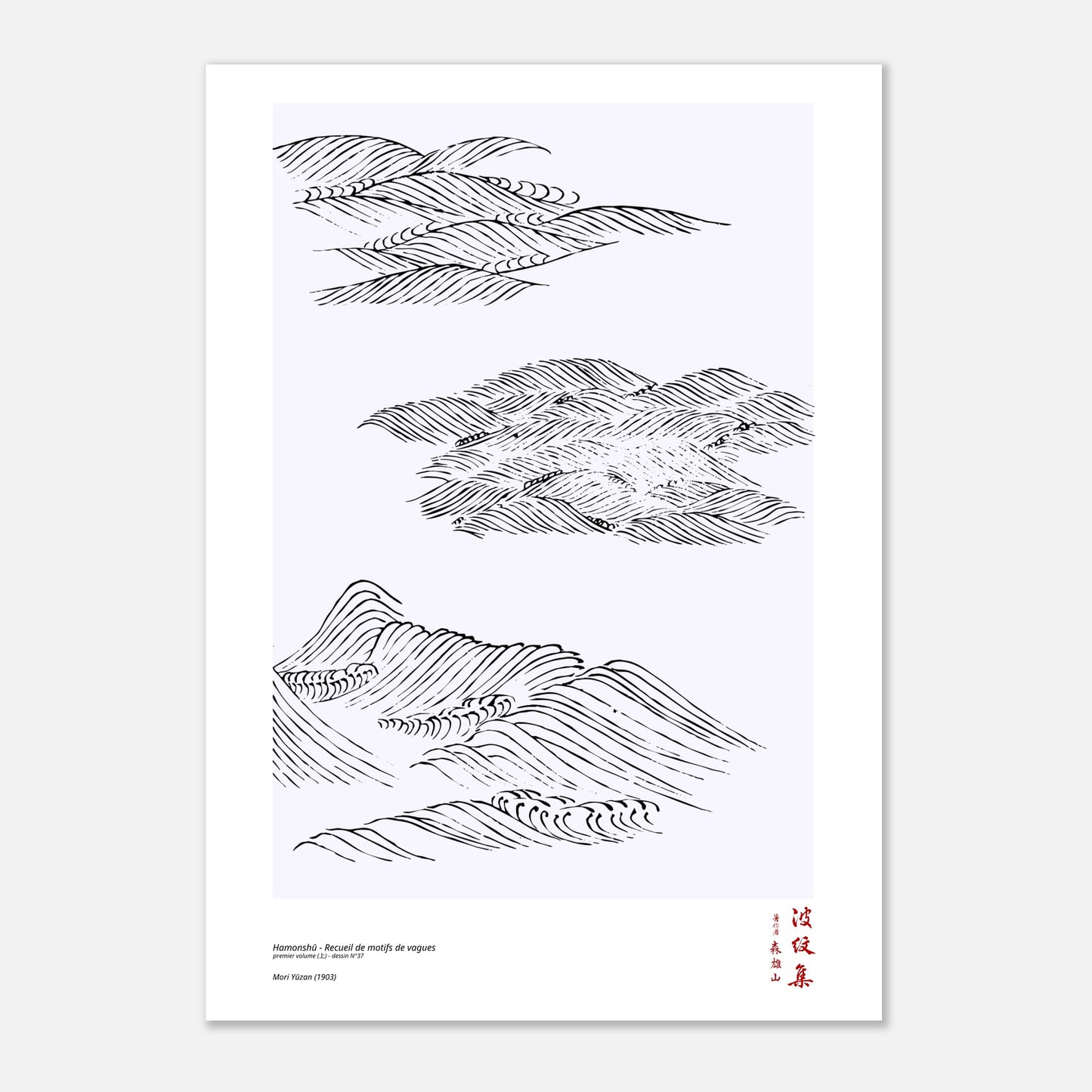Motif N°37 du premier volume (上) du recueil Hamonshū, par Mori Yūzan - Taille 21x29,7 cm (A4)