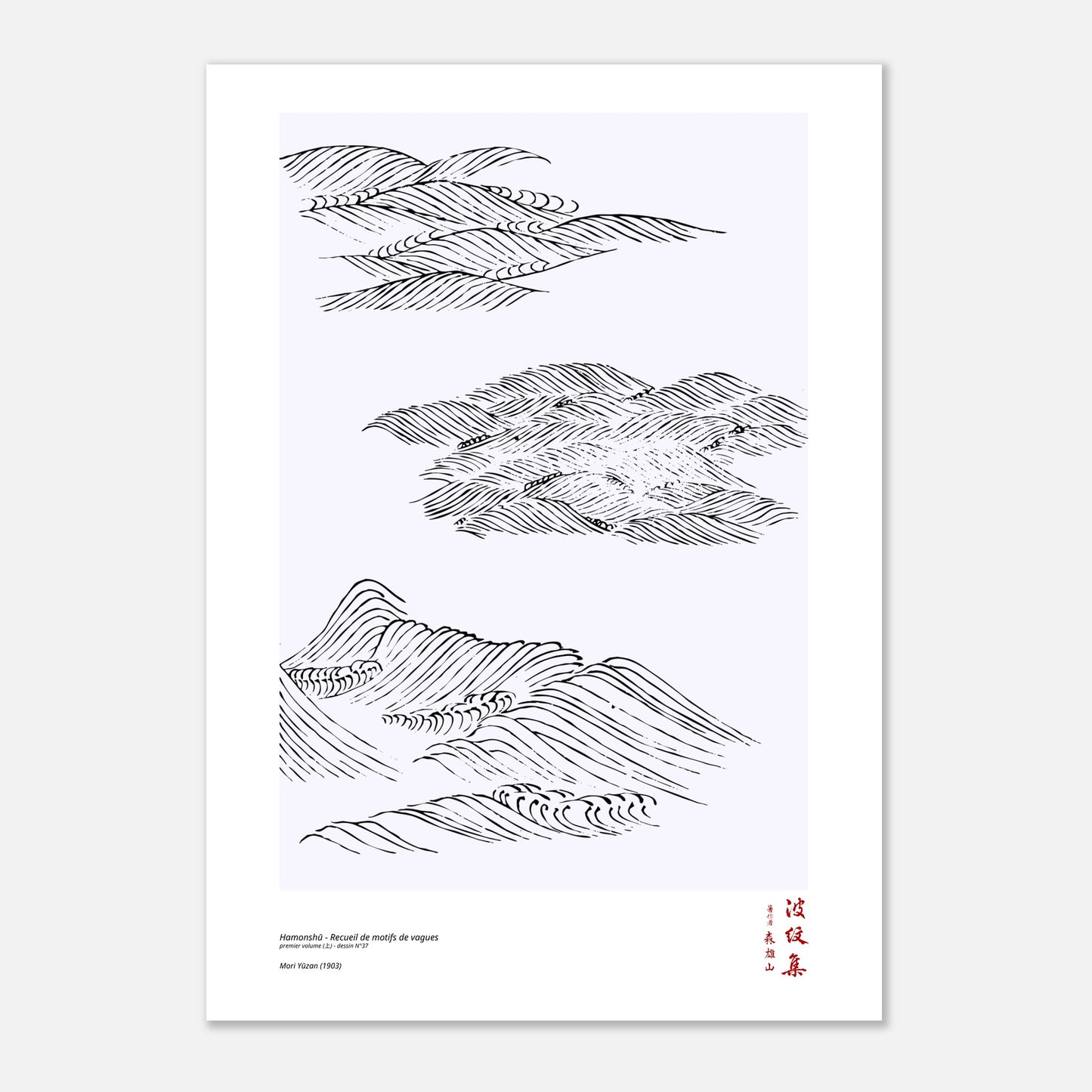 Motif N°37 du premier volume (上) du recueil Hamonshū, par Mori Yūzan - Taille 59,4x84,1 cm (A1)