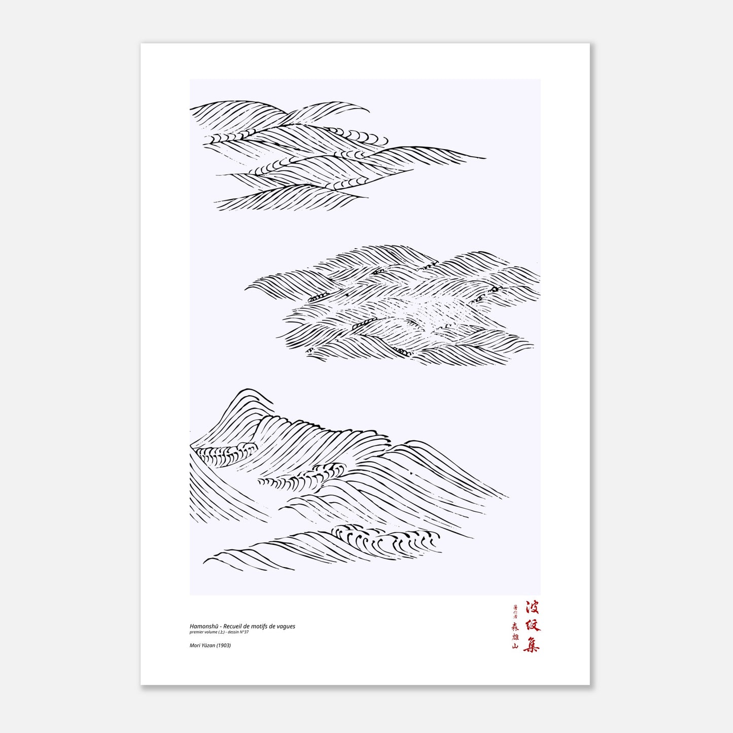 Motif N°37 du premier volume (上) du recueil Hamonshū, par Mori Yūzan - Taille 70x100 cm