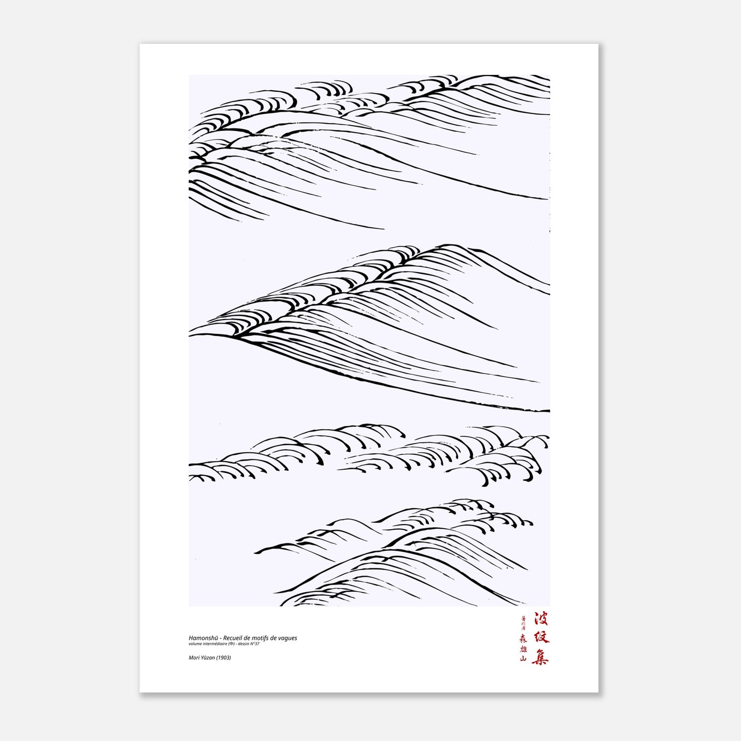 Motif N°37 du volume intermédiaire (中) du recueil Hamonshū, par Mori Yūzan - Taille 42x59,4 cm (A2)