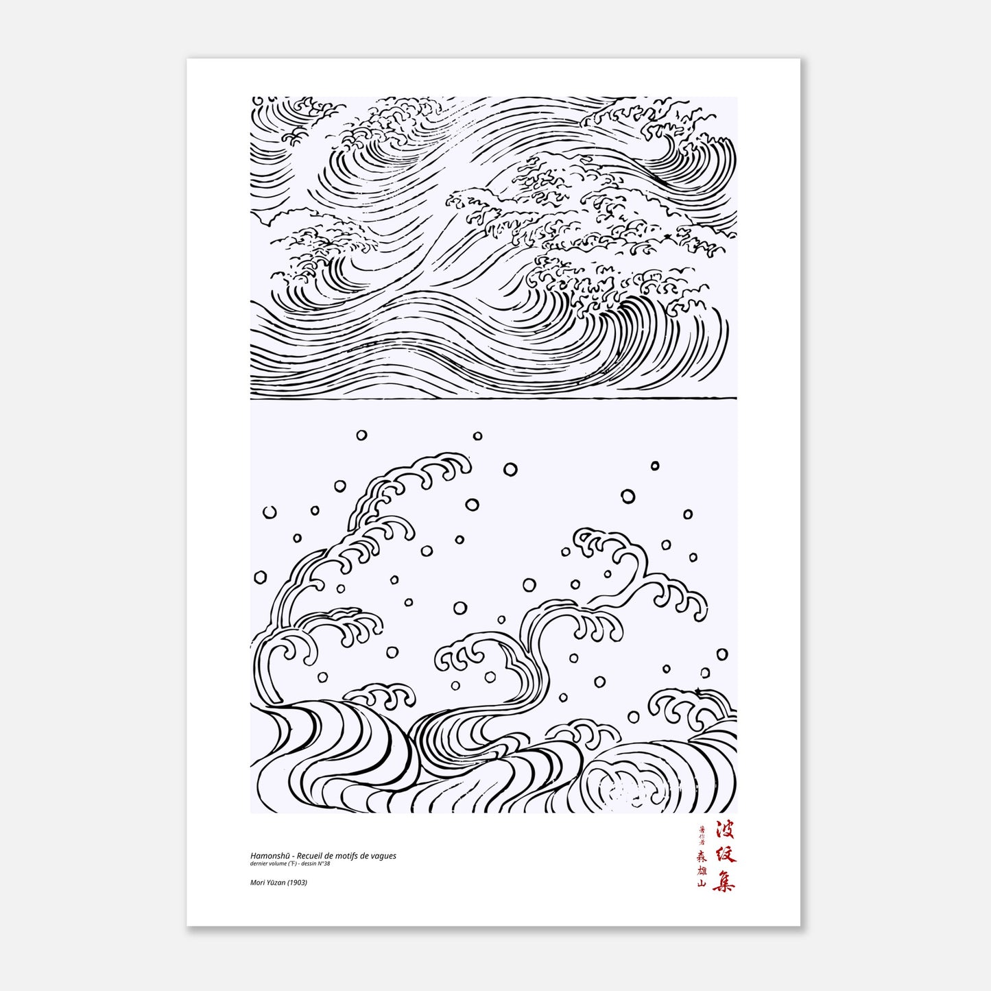 Motif N°38 du dernier volume (下) du recueil Hamonshū, par Mori Yūzan - Taille 29,7x42 cm (A3)