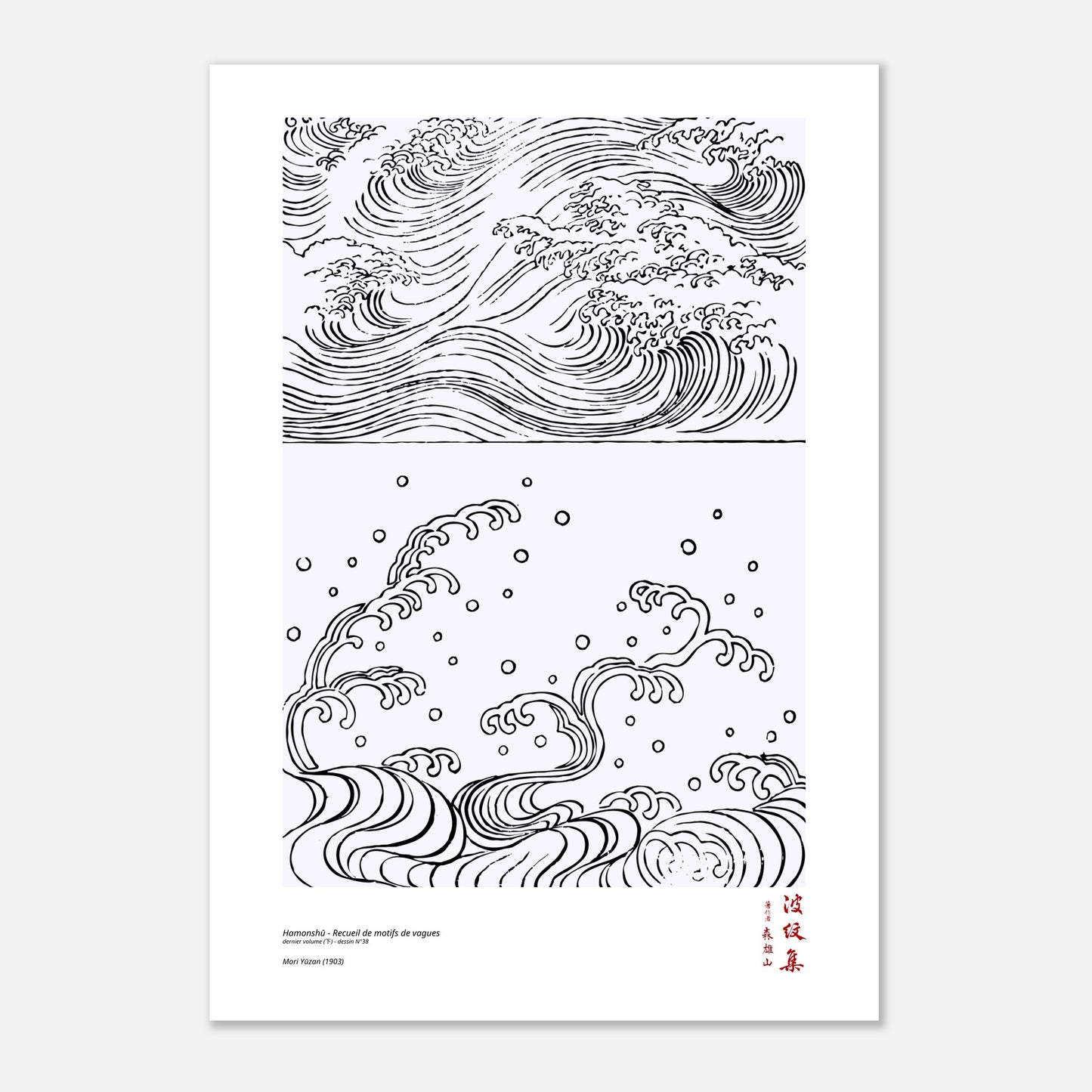 Motif N°38 du dernier volume (下) du recueil Hamonshū, par Mori Yūzan - Taille 70x100 cm