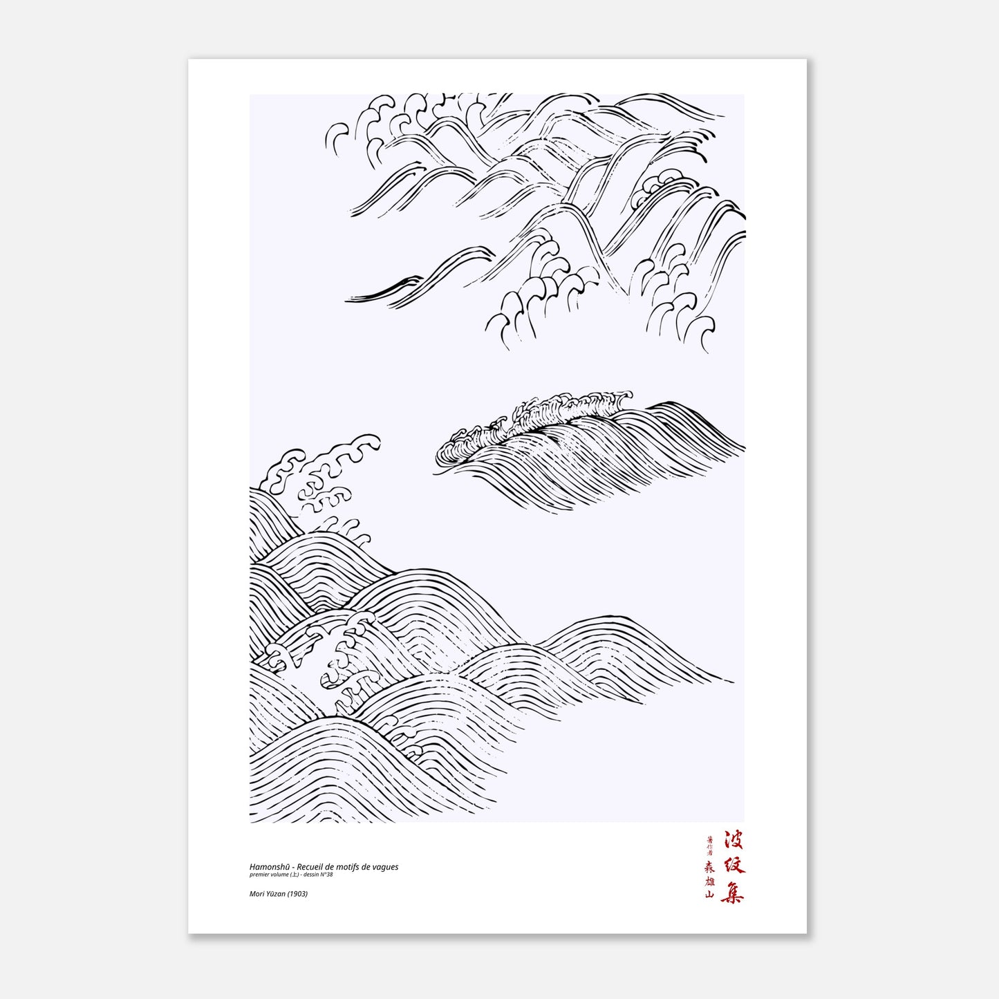 Motif N°38 du premier volume (上) du recueil Hamonshū, par Mori Yūzan - Taille 21x29,7 cm (A4)