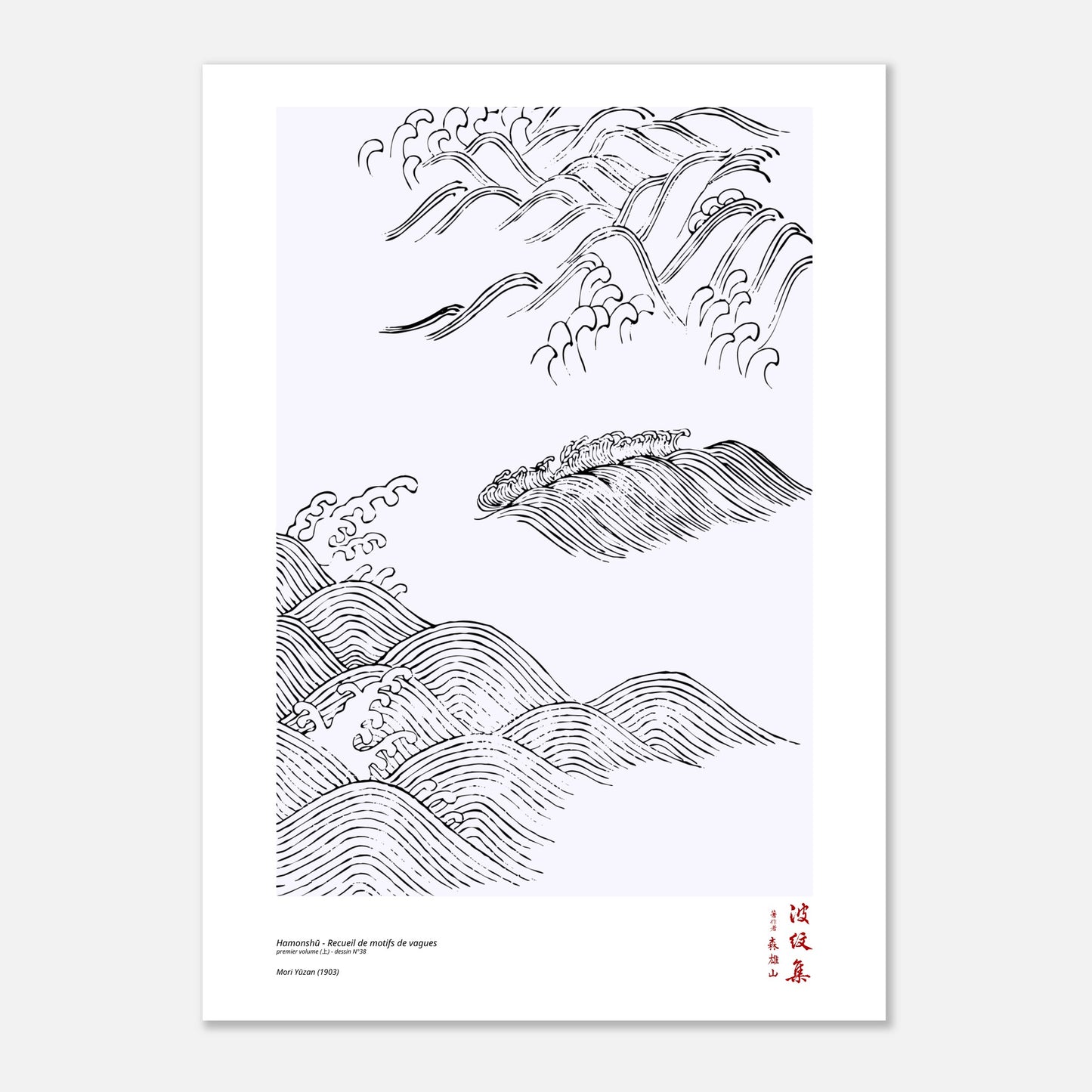 Motif N°38 du premier volume (上) du recueil Hamonshū, par Mori Yūzan - Taille 50x70 cm