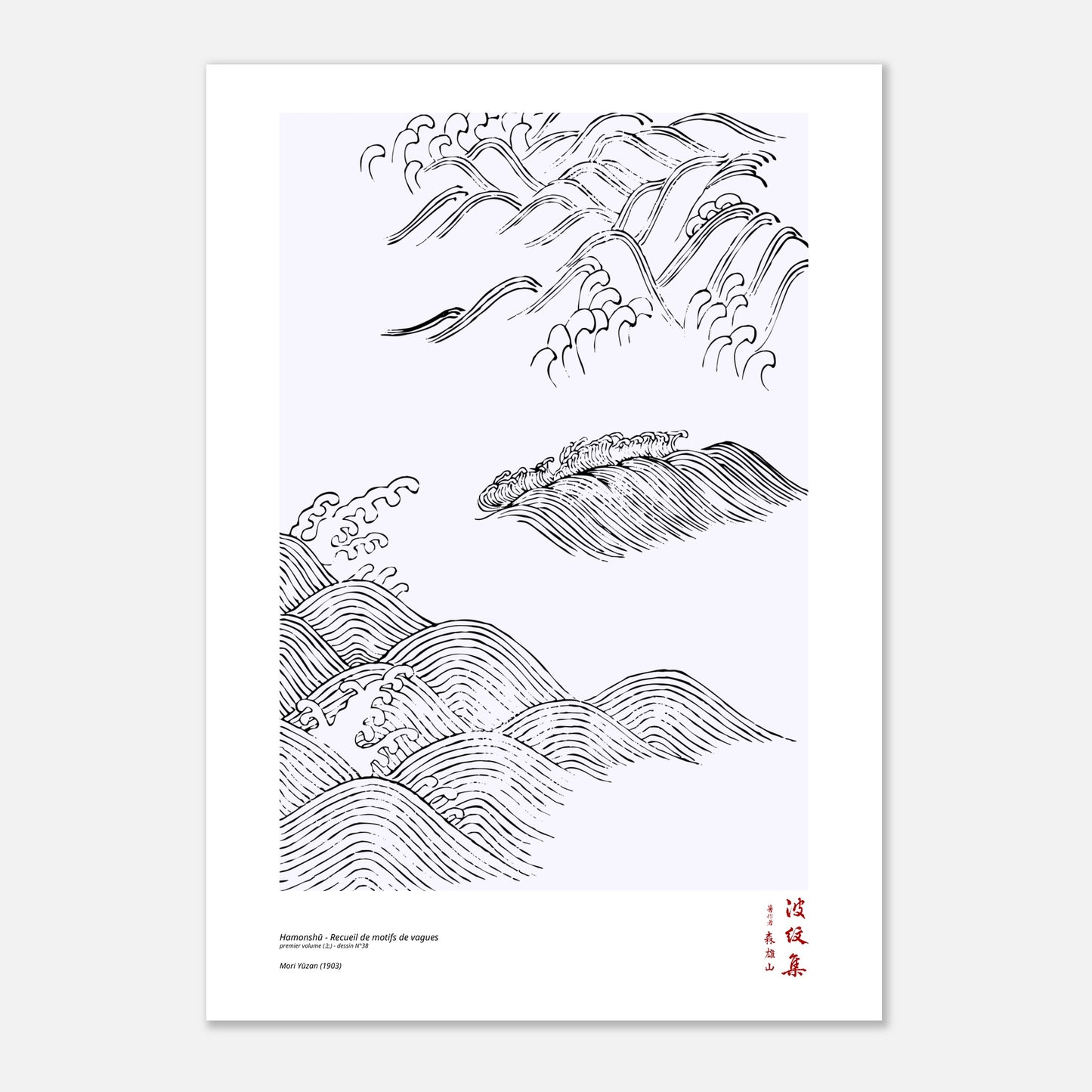 Motif N°38 du premier volume (上) du recueil Hamonshū, par Mori Yūzan - Taille 59,4x84,1 cm (A1)