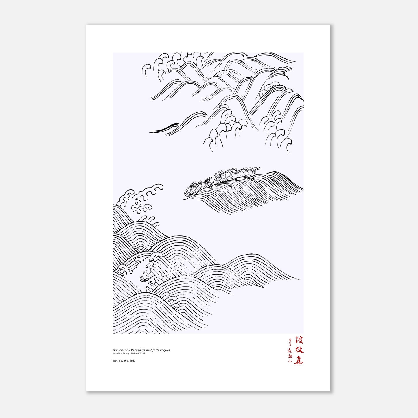 Motif N°38 du premier volume (上) du recueil Hamonshū, par Mori Yūzan - Taille 60x90 cm