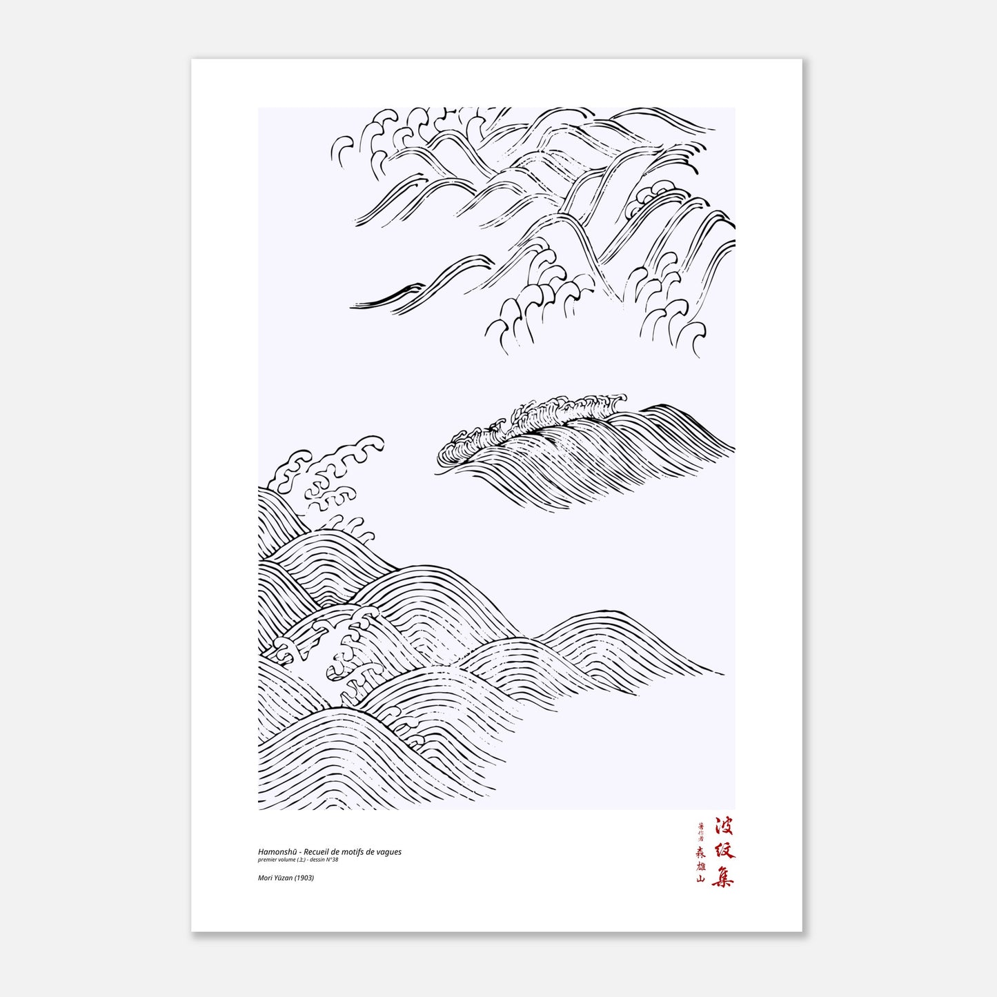Motif N°38 du premier volume (上) du recueil Hamonshū, par Mori Yūzan - Taille 70x100 cm