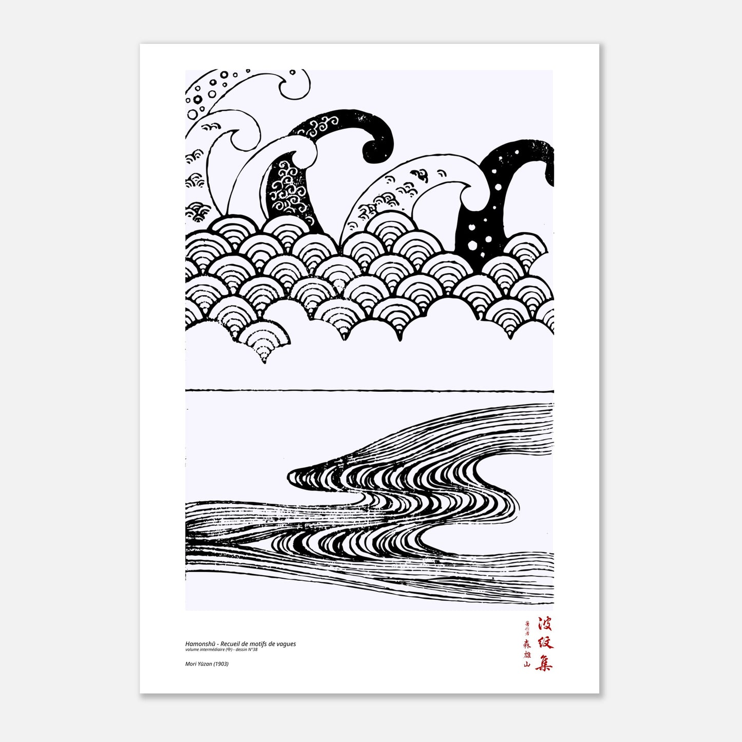 Motif N°38 du volume intermédiaire (中) du recueil Hamonshū, par Mori Yūzan - Taille 21x29,7 cm (A4)