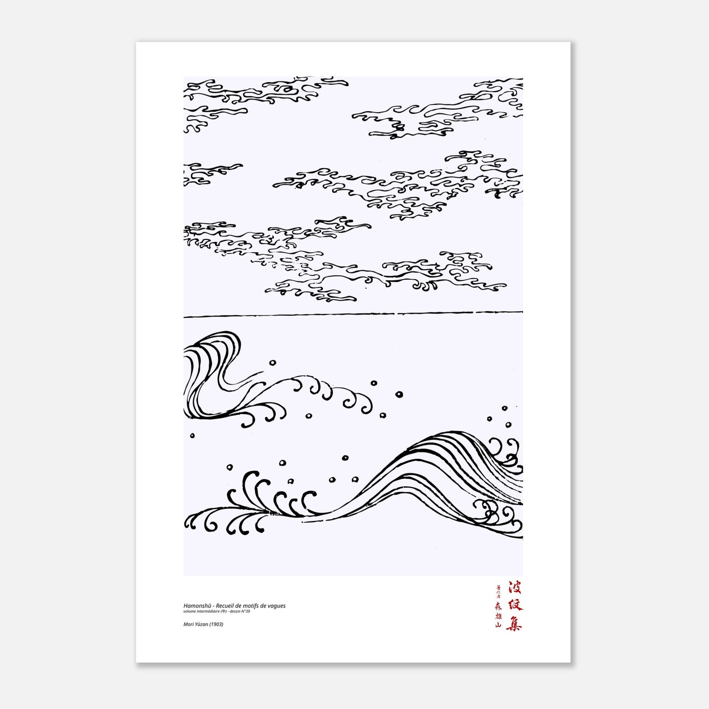 Motif N°39 du volume intermédiaire (中) du recueil Hamonshū, par Mori Yūzan - Taille 70x100 cm