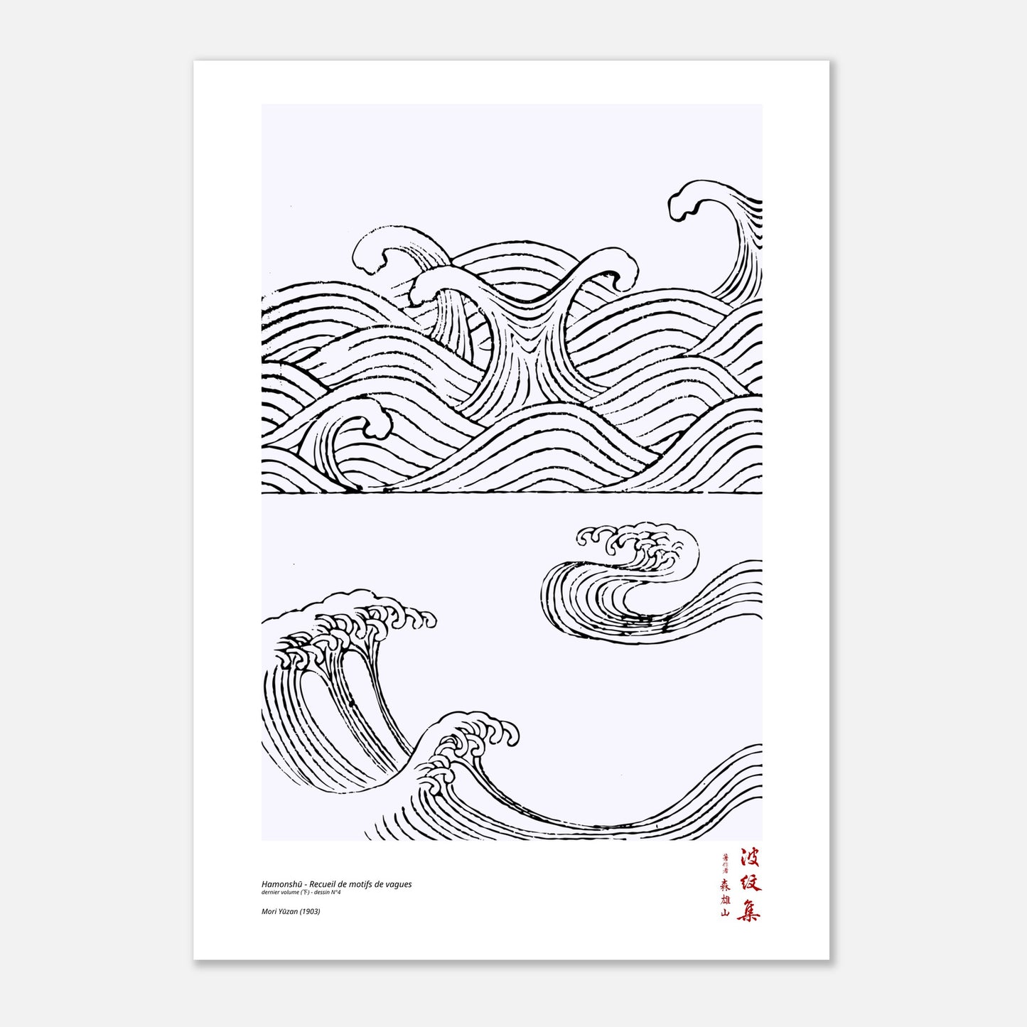 Motif N°4 du dernier volume (下) du recueil Hamonshū, par Mori Yūzan - Taille 42x59,4 cm (A2)