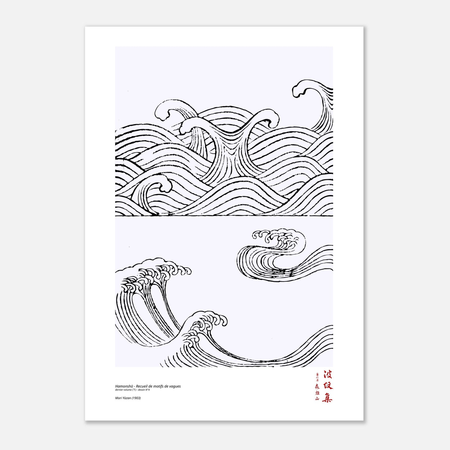 Motif N°4 du dernier volume (下) du recueil Hamonshū, par Mori Yūzan - Taille 59,4x84,1 cm (A1)