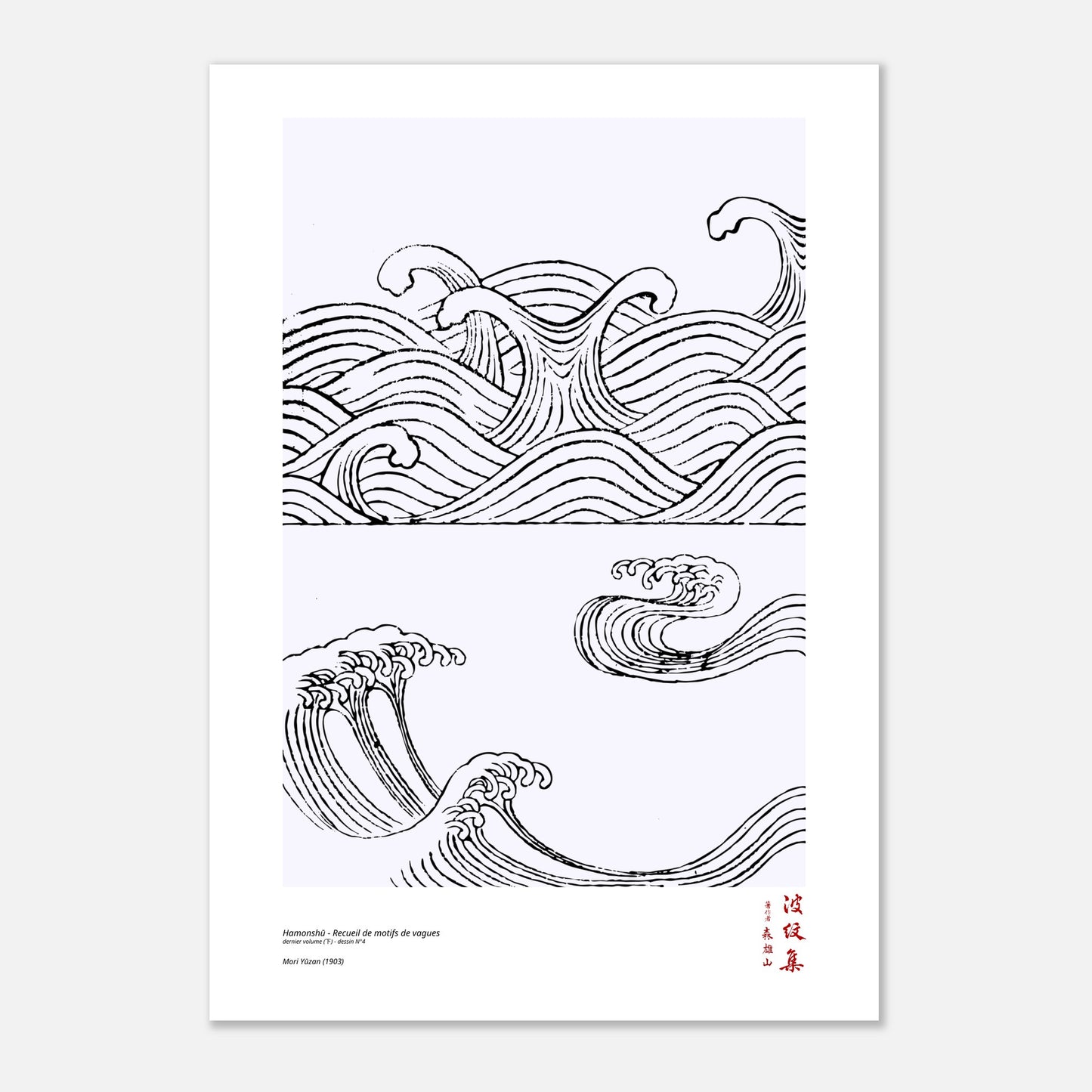 Motif N°4 du dernier volume (下) du recueil Hamonshū, par Mori Yūzan - Taille 70x100 cm