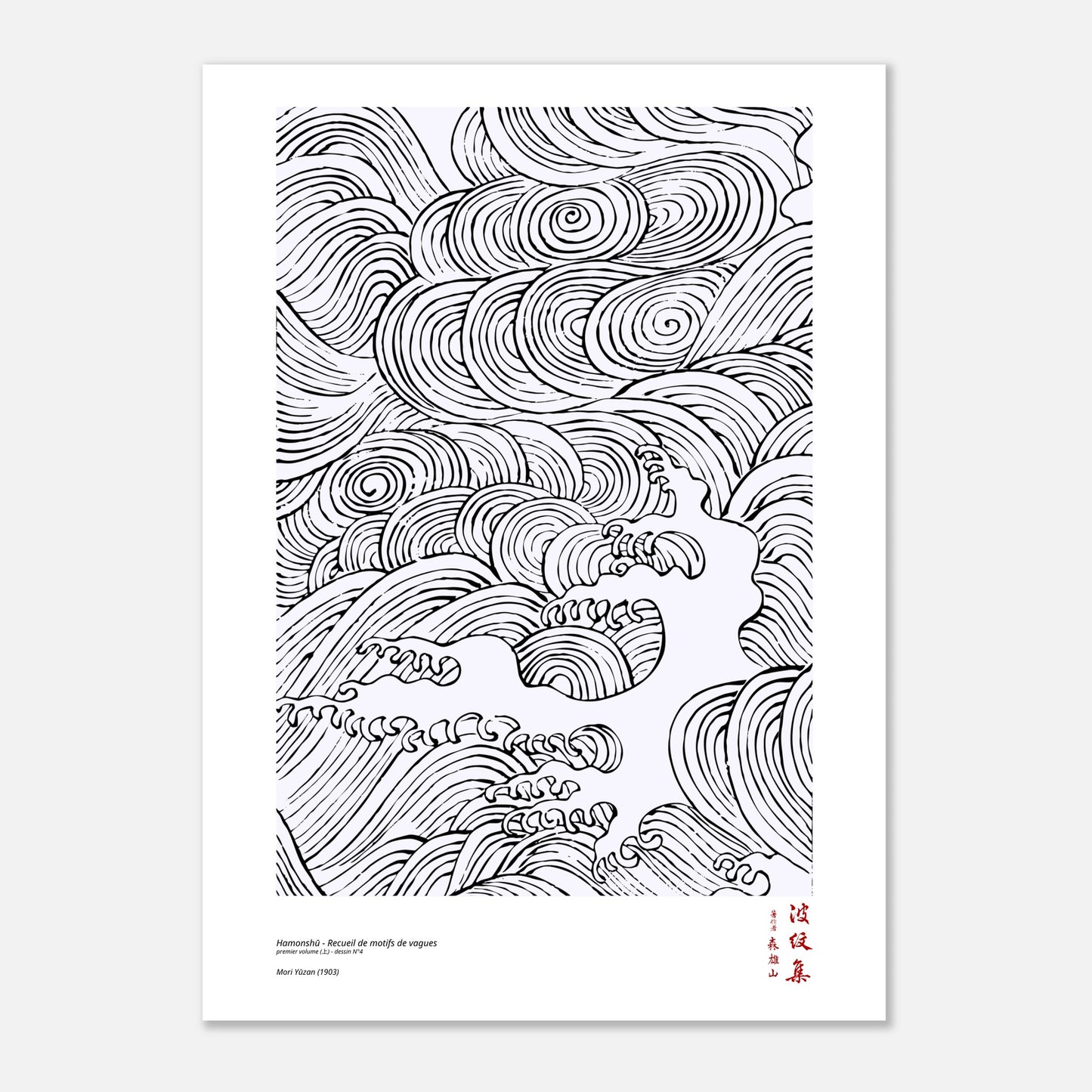 Motif N°4 du premier volume (上) du recueil Hamonshū, par Mori Yūzan - Taille 50x70 cm