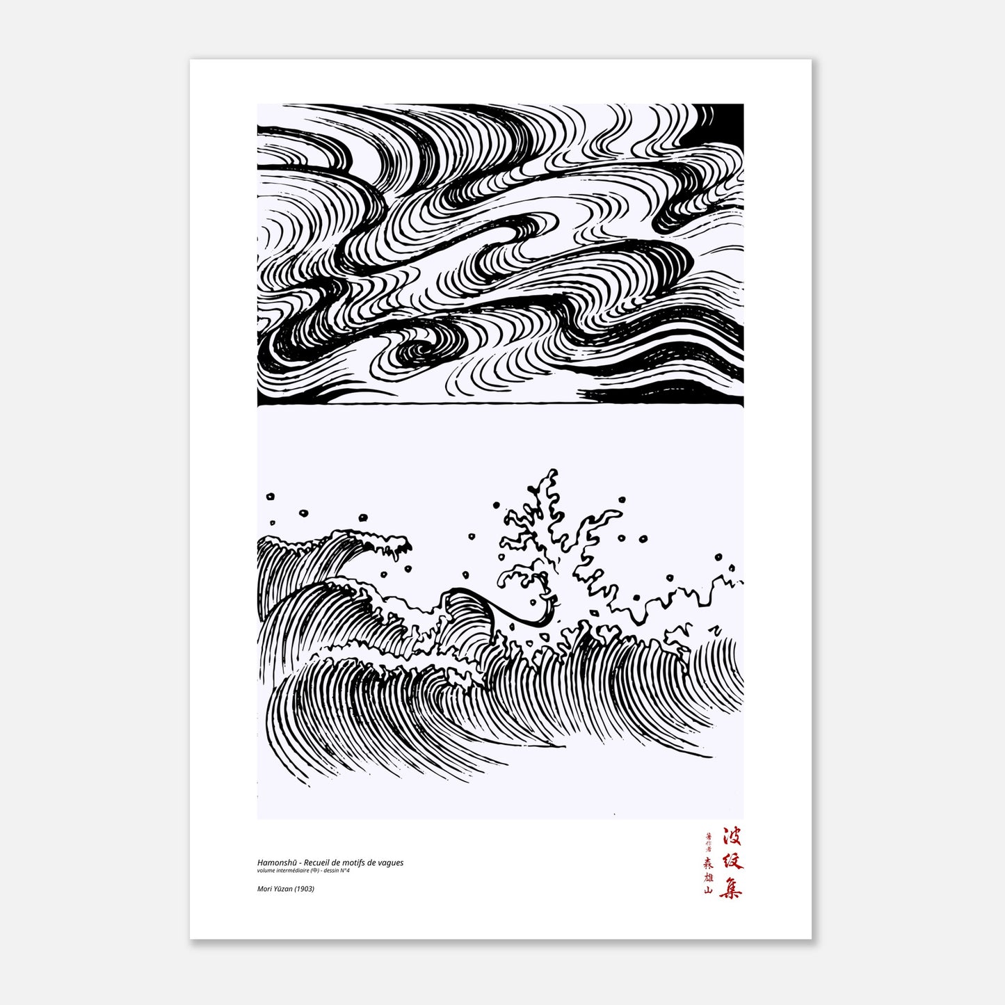 Motif N°4 du volume intermédiaire (中) du recueil Hamonshū, par Mori Yūzan - Taille 59,4x84,1 cm (A1)
