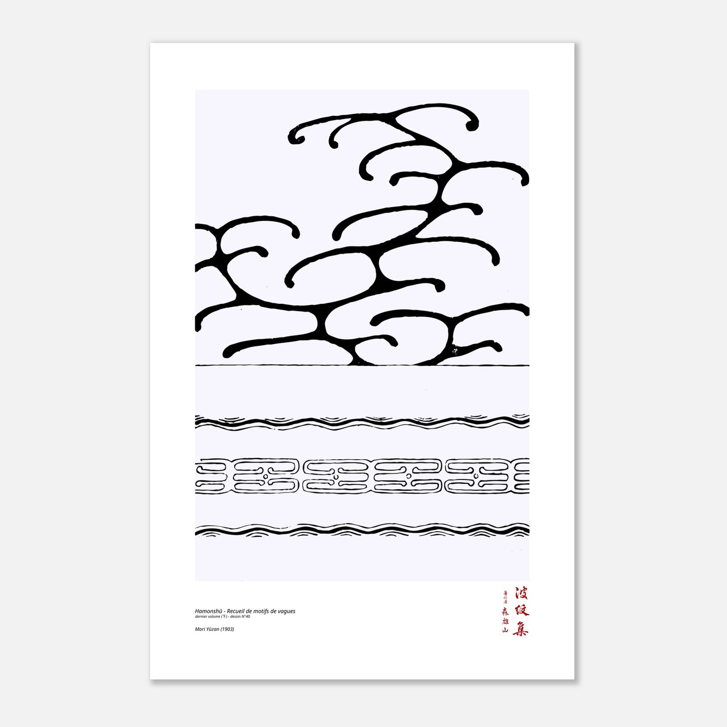 Motif N°40 du dernier volume (下) du recueil Hamonshū, par Mori Yūzan - Taille 40x60 cm