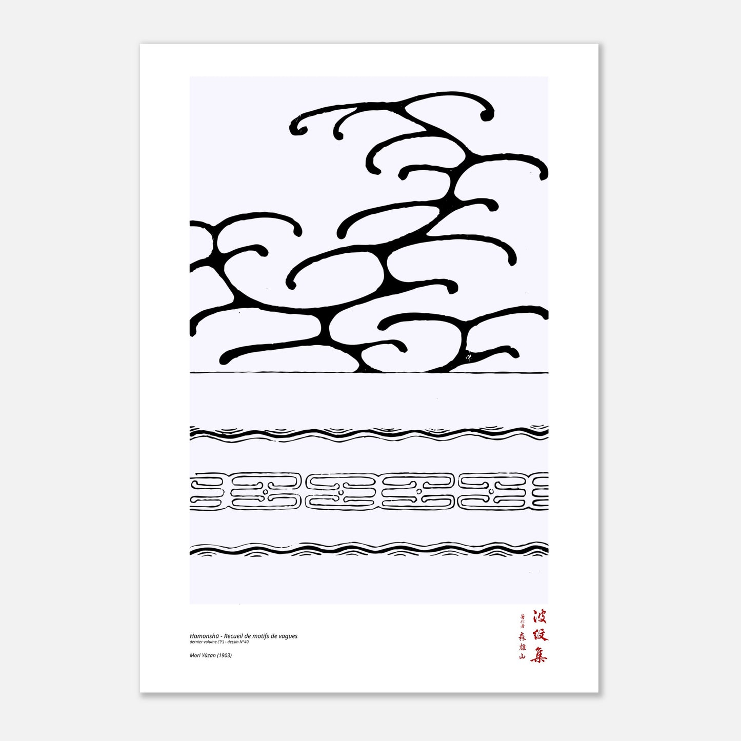 Motif N°40 du dernier volume (下) du recueil Hamonshū, par Mori Yūzan - Taille 59,4x84,1 cm (A1)