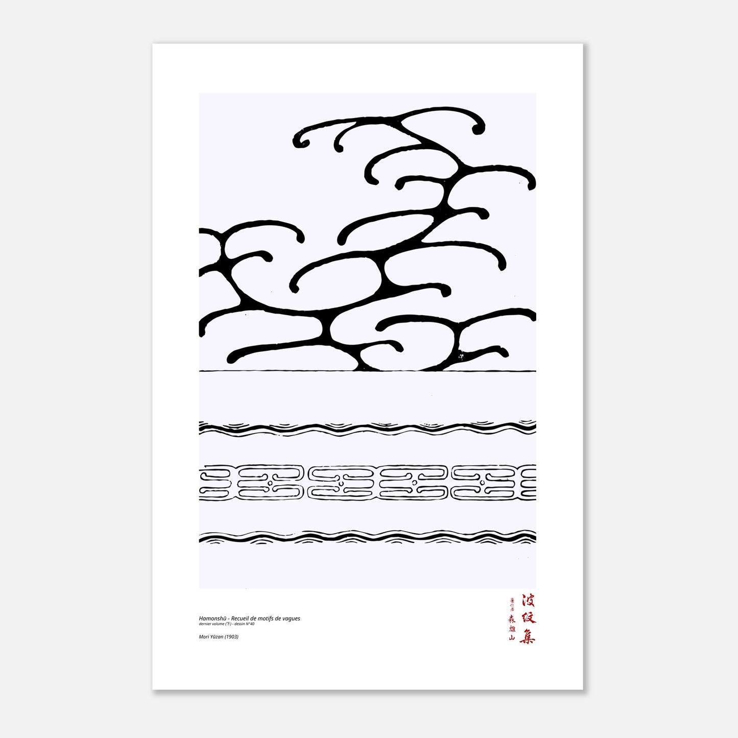 Motif N°40 du dernier volume (下) du recueil Hamonshū, par Mori Yūzan - Taille 60x90 cm