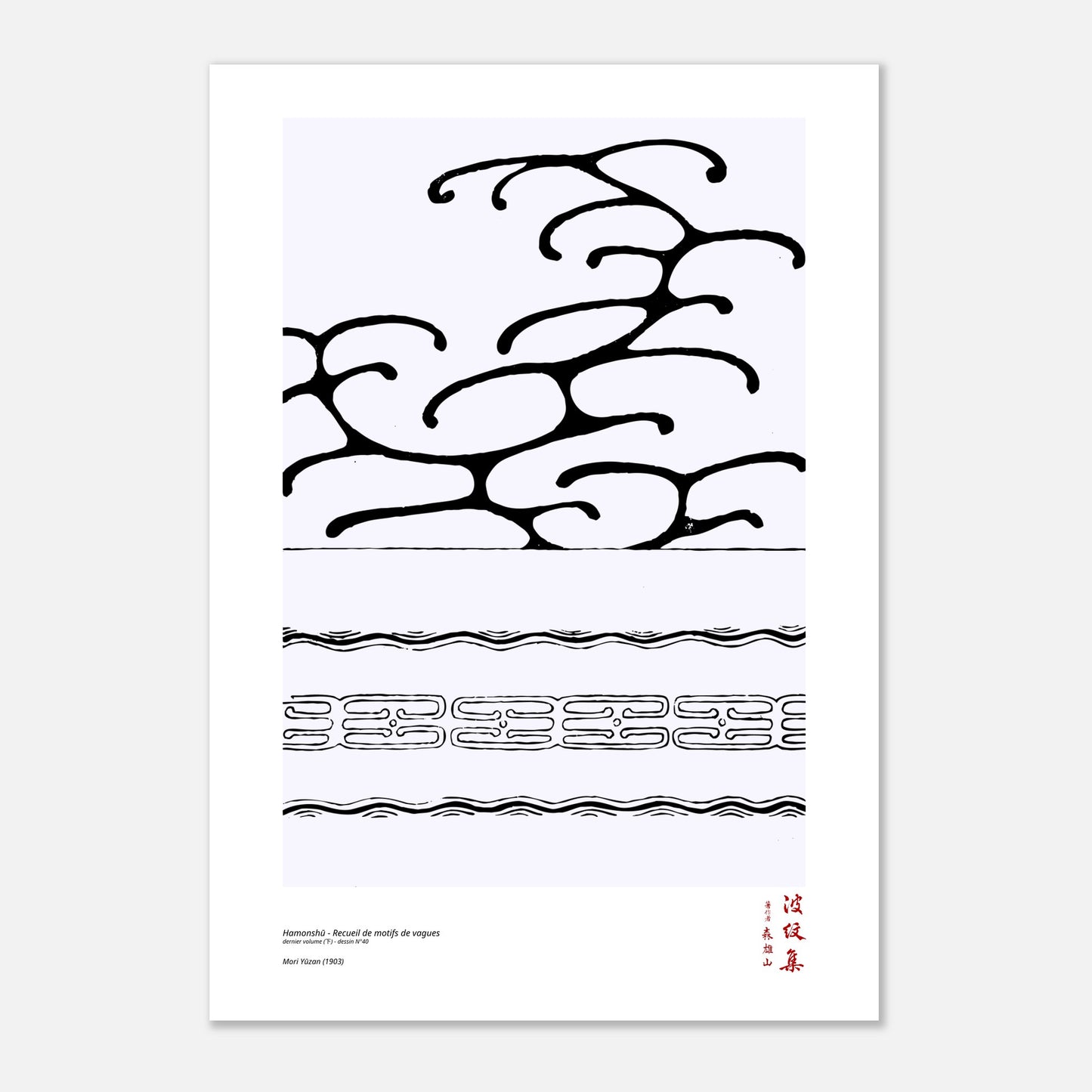 Motif N°40 du dernier volume (下) du recueil Hamonshū, par Mori Yūzan - Taille 70x100 cm