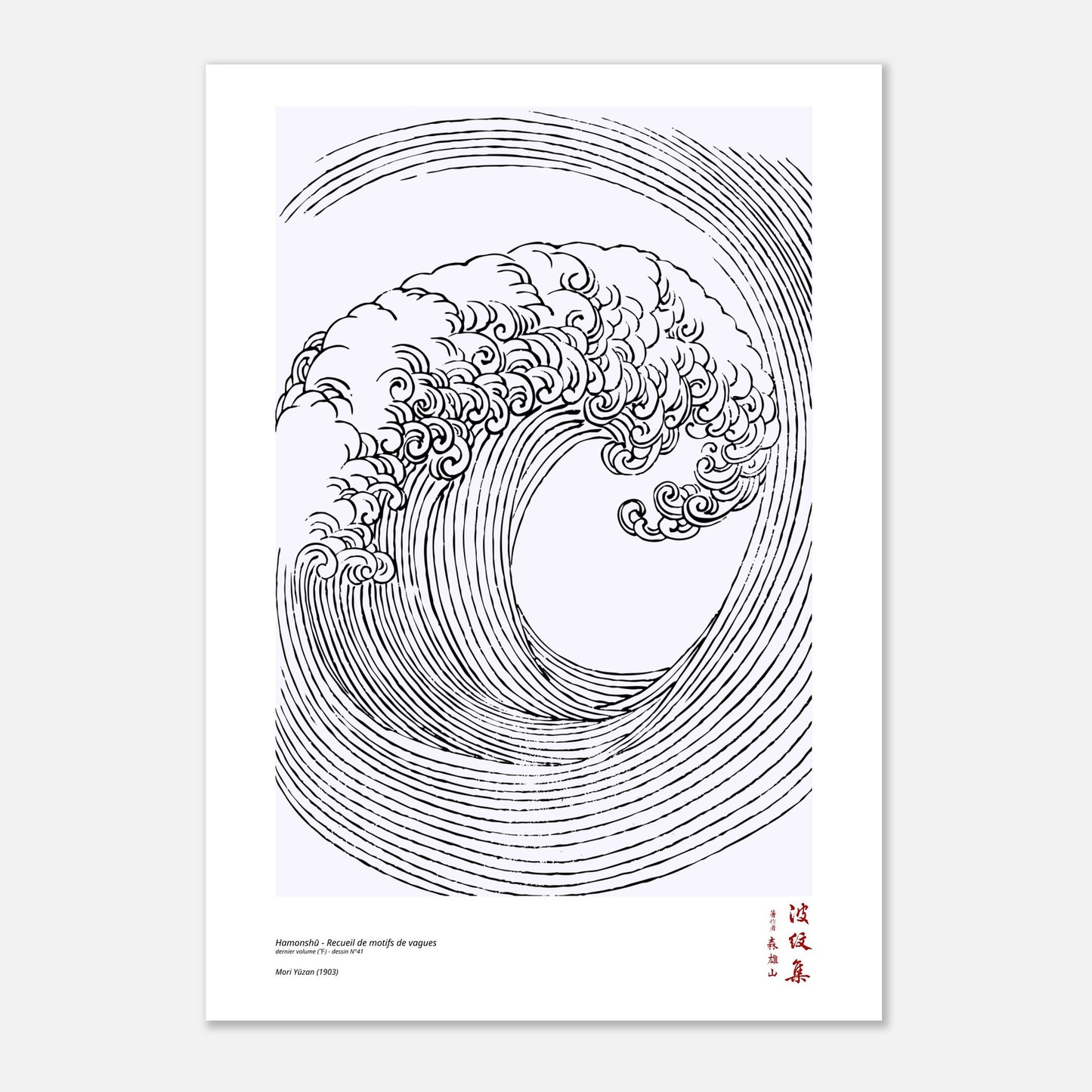 Motif N°41 du dernier volume (下) du recueil Hamonshū, par Mori Yūzan - Taille 29,7x42 cm (A3)