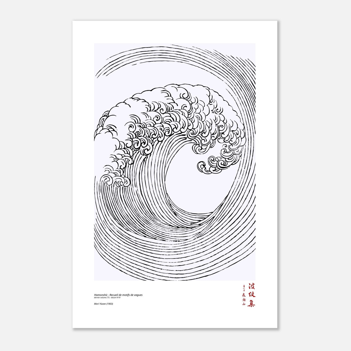 Motif N°41 du dernier volume (下) du recueil Hamonshū, par Mori Yūzan - Taille 40x60 cm