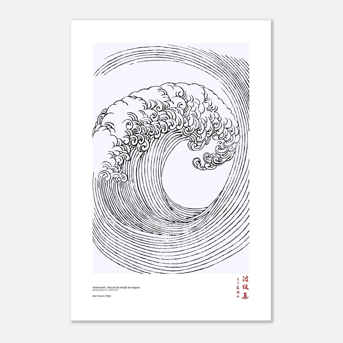Motif N°41 du dernier volume (下) du recueil Hamonshū, par Mori Yūzan - Taille 60x90 cm