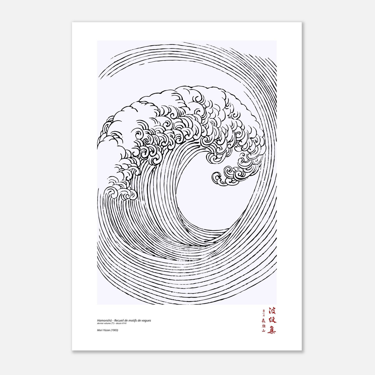 Motif N°41 du dernier volume (下) du recueil Hamonshū, par Mori Yūzan - Taille 70x100 cm