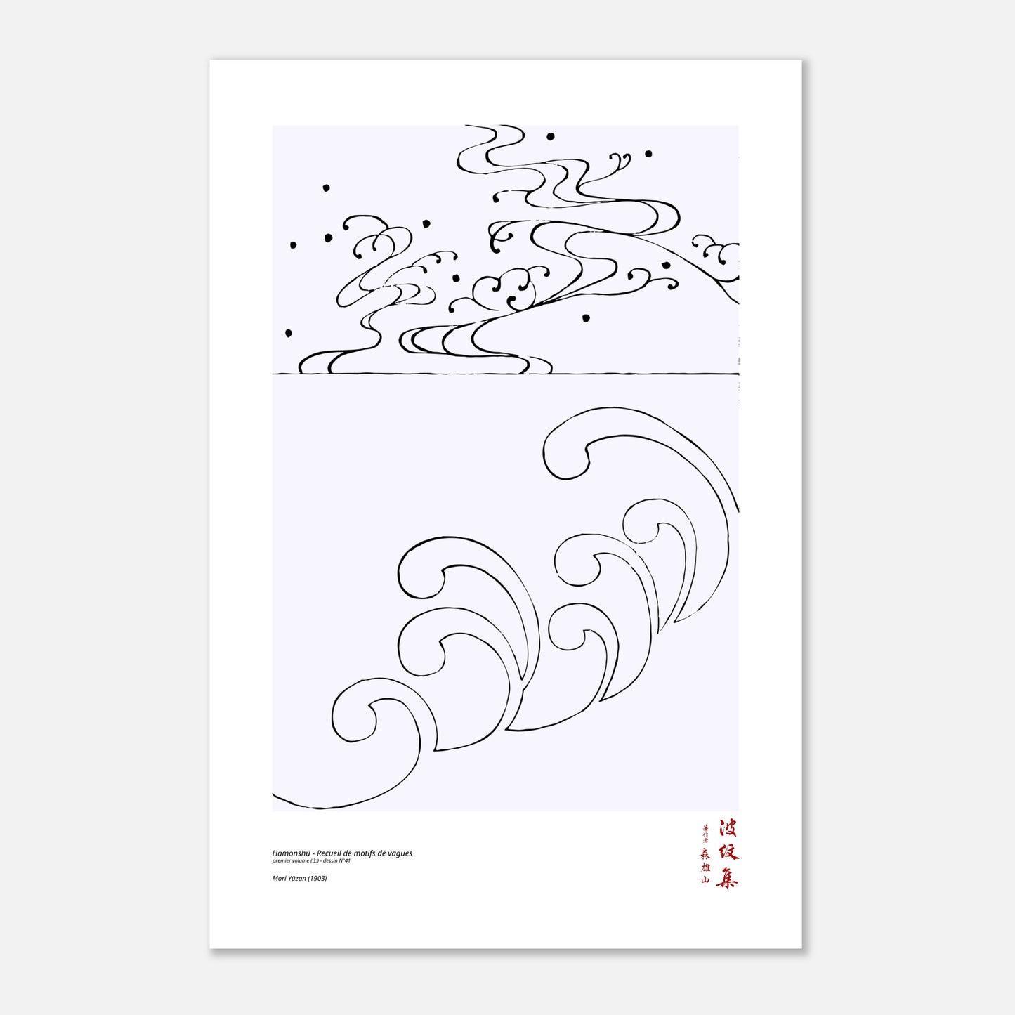 Motif N°41 du premier volume (上) du recueil Hamonshū, par Mori Yūzan - Taille 40x60 cm