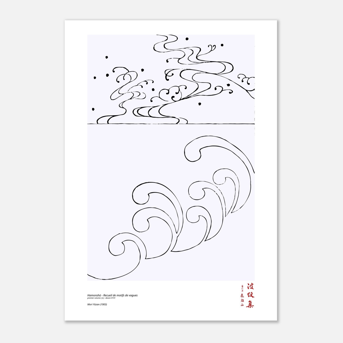 Motif N°41 du premier volume (上) du recueil Hamonshū, par Mori Yūzan - Taille 42x59,4 cm (A2)