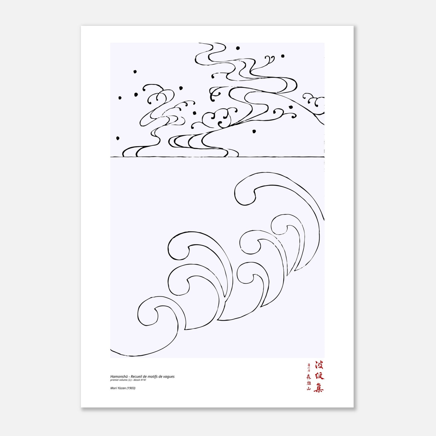 Motif N°41 du premier volume (上) du recueil Hamonshū, par Mori Yūzan - Taille 50x70 cm