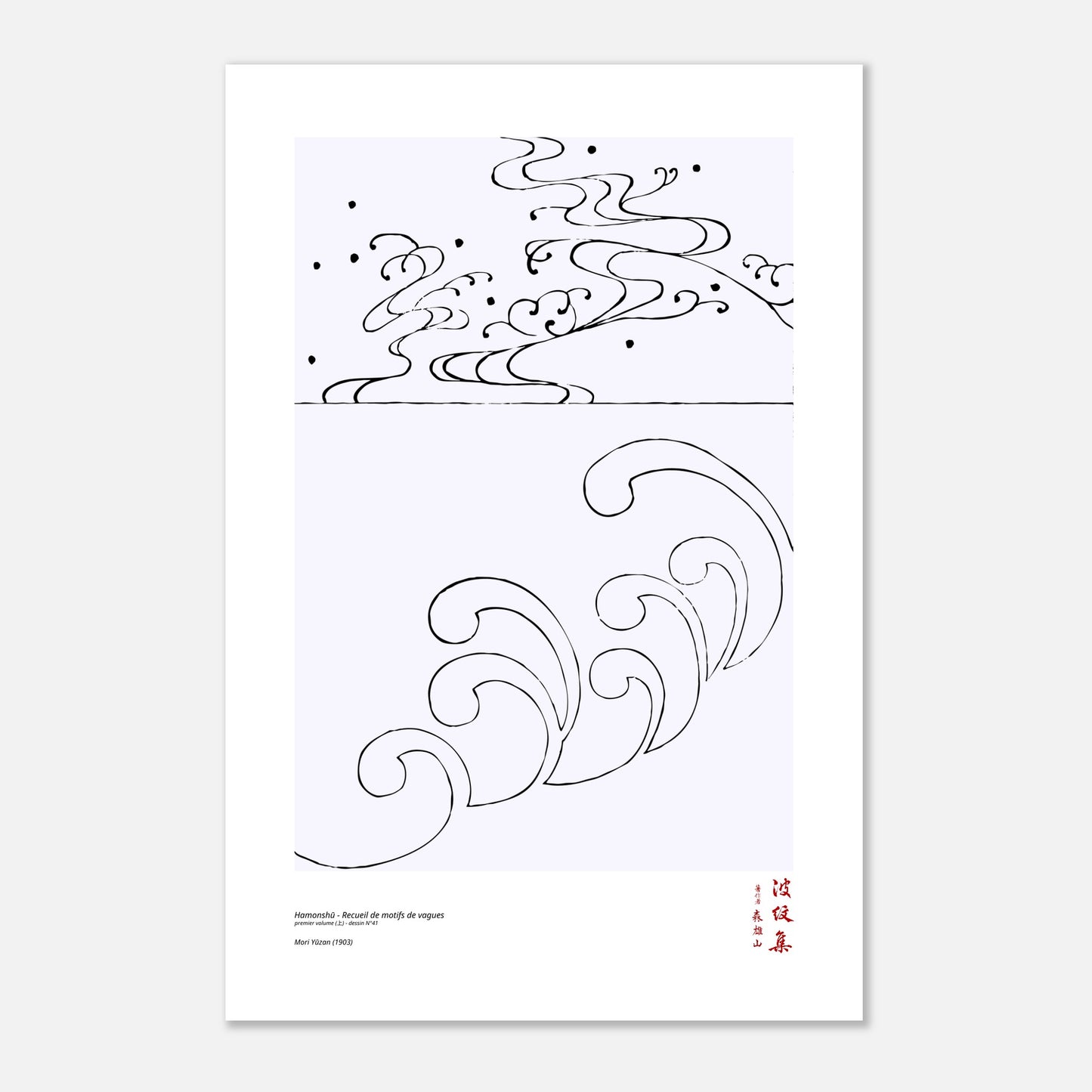 Motif N°41 du premier volume (上) du recueil Hamonshū, par Mori Yūzan - Taille 60x90 cm