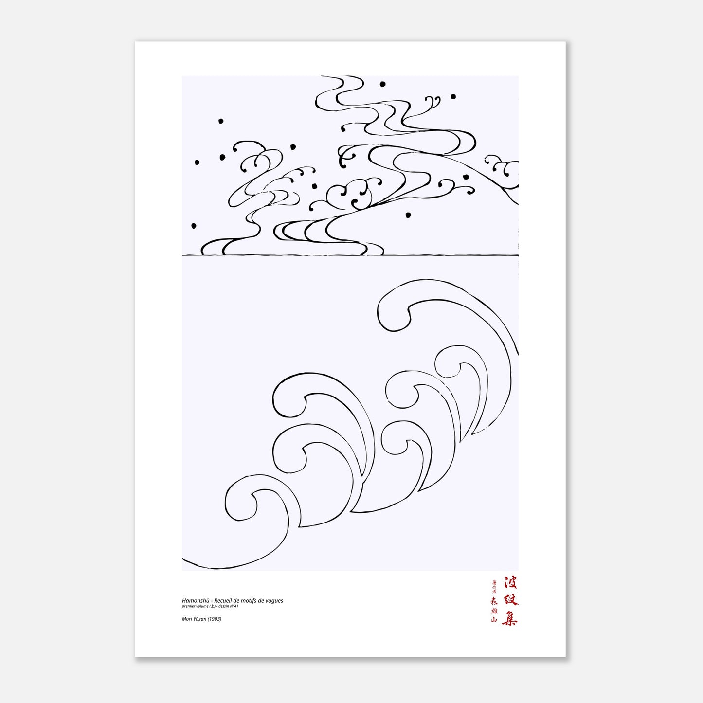 Motif N°41 du premier volume (上) du recueil Hamonshū, par Mori Yūzan - Taille 70x100 cm