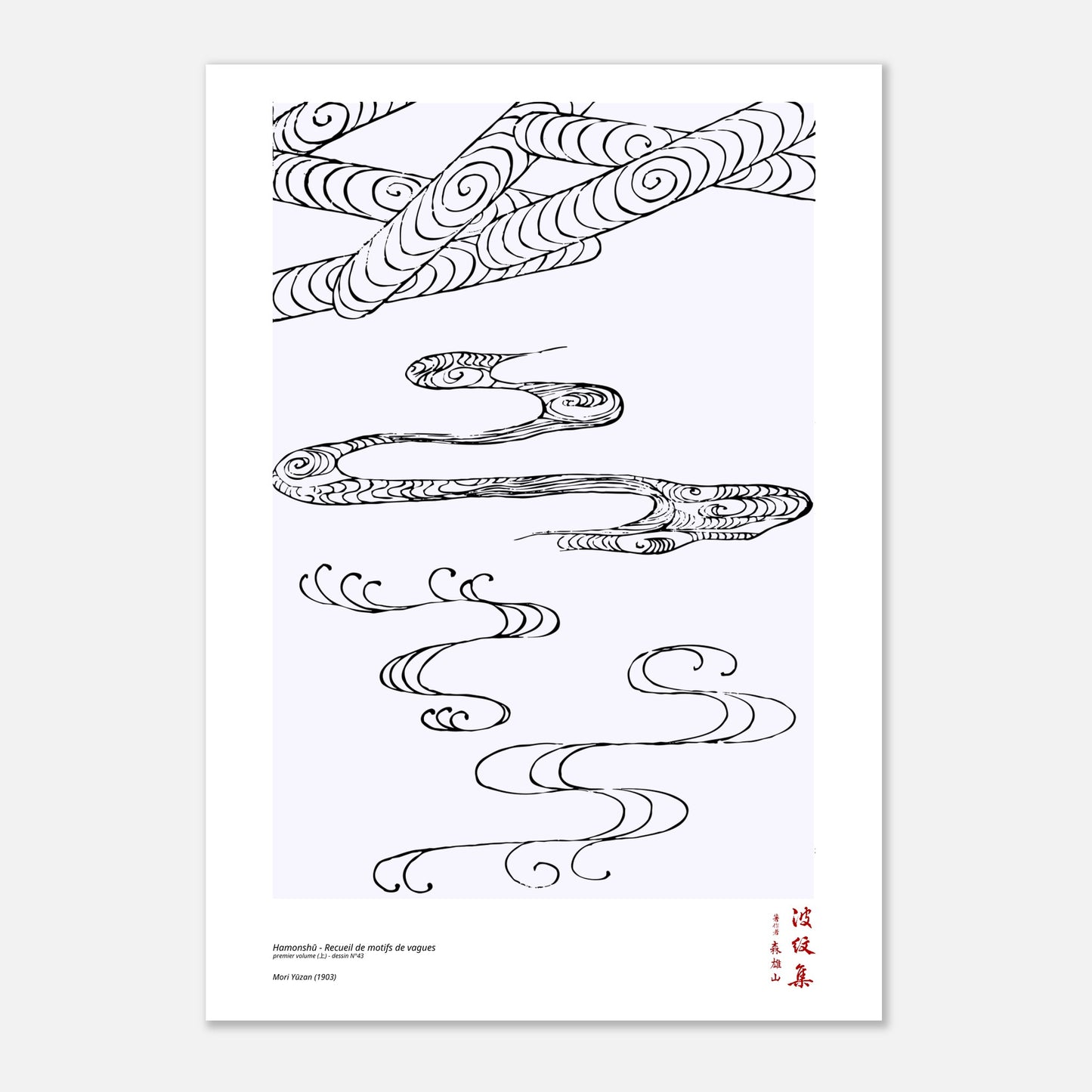 Motif N°43 du premier volume (上) du recueil Hamonshū, par Mori Yūzan - Taille 21x29,7 cm (A4)