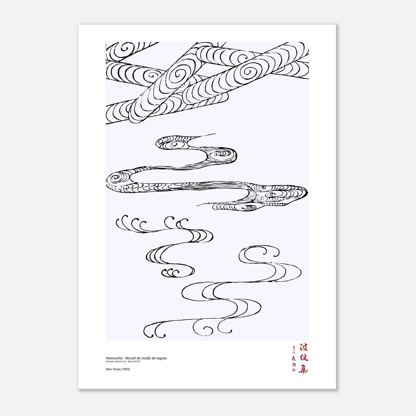 Motif N°43 du premier volume (上) du recueil Hamonshū, par Mori Yūzan - Taille 42x59,4 cm (A2)