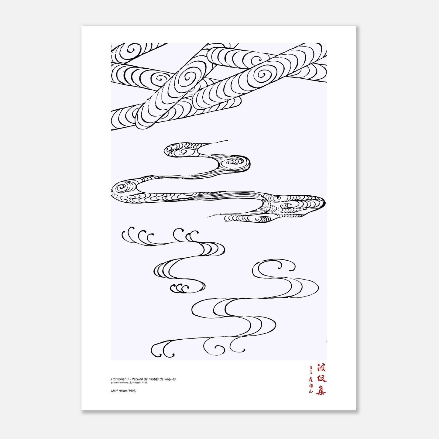 Motif N°43 du premier volume (上) du recueil Hamonshū, par Mori Yūzan - Taille 50x70 cm