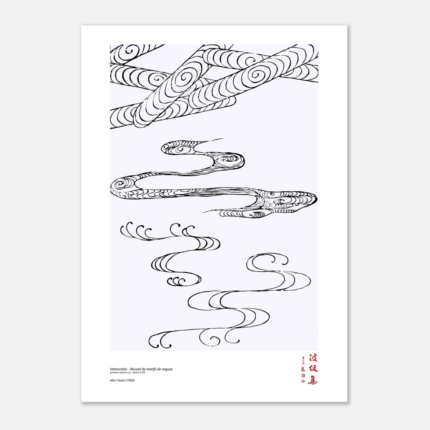 Motif N°43 du premier volume (上) du recueil Hamonshū, par Mori Yūzan - Taille 59,4x84,1 cm (A1)