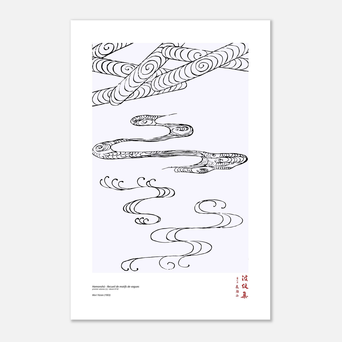 Motif N°43 du premier volume (上) du recueil Hamonshū, par Mori Yūzan - Taille 60x90 cm