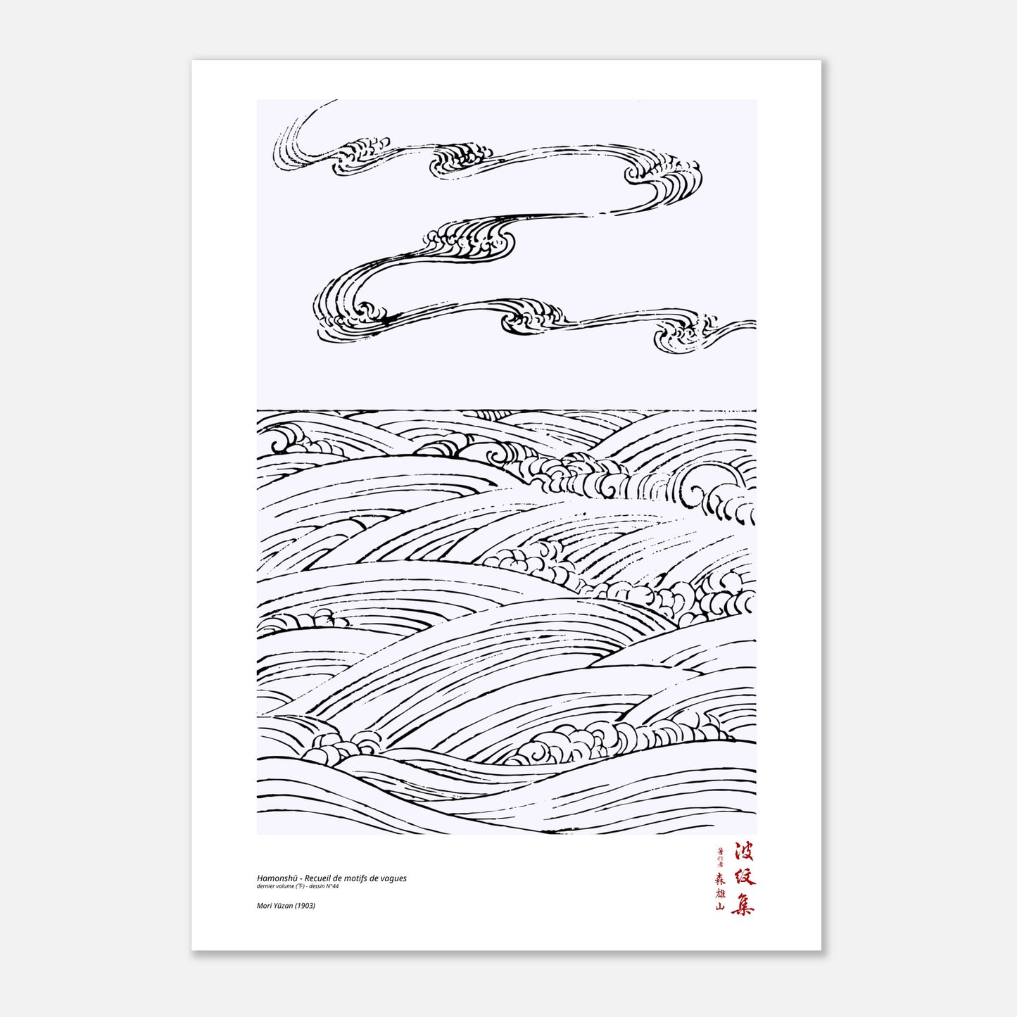 Motif N°44 du dernier volume (下) du recueil Hamonshū, par Mori Yūzan - Taille 29,7x42 cm (A3)