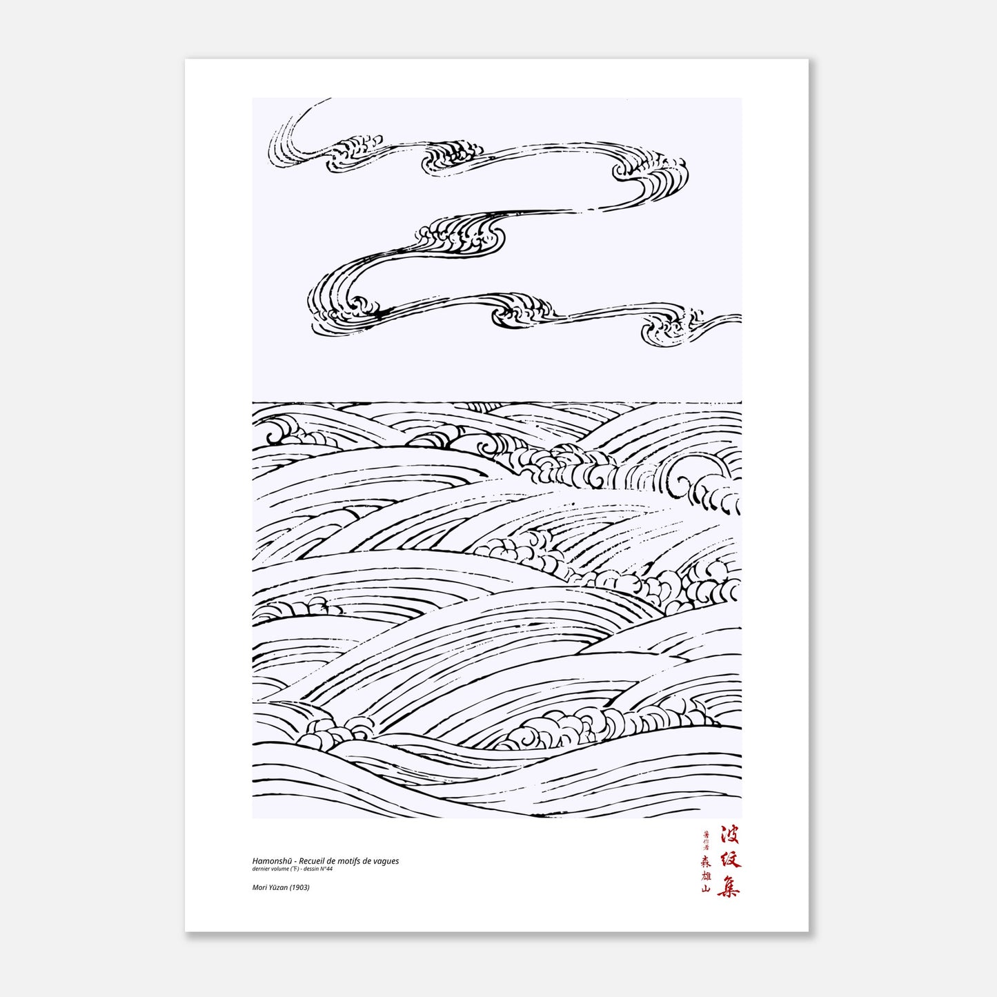 Motif N°44 du dernier volume (下) du recueil Hamonshū, par Mori Yūzan - Taille 50x70 cm