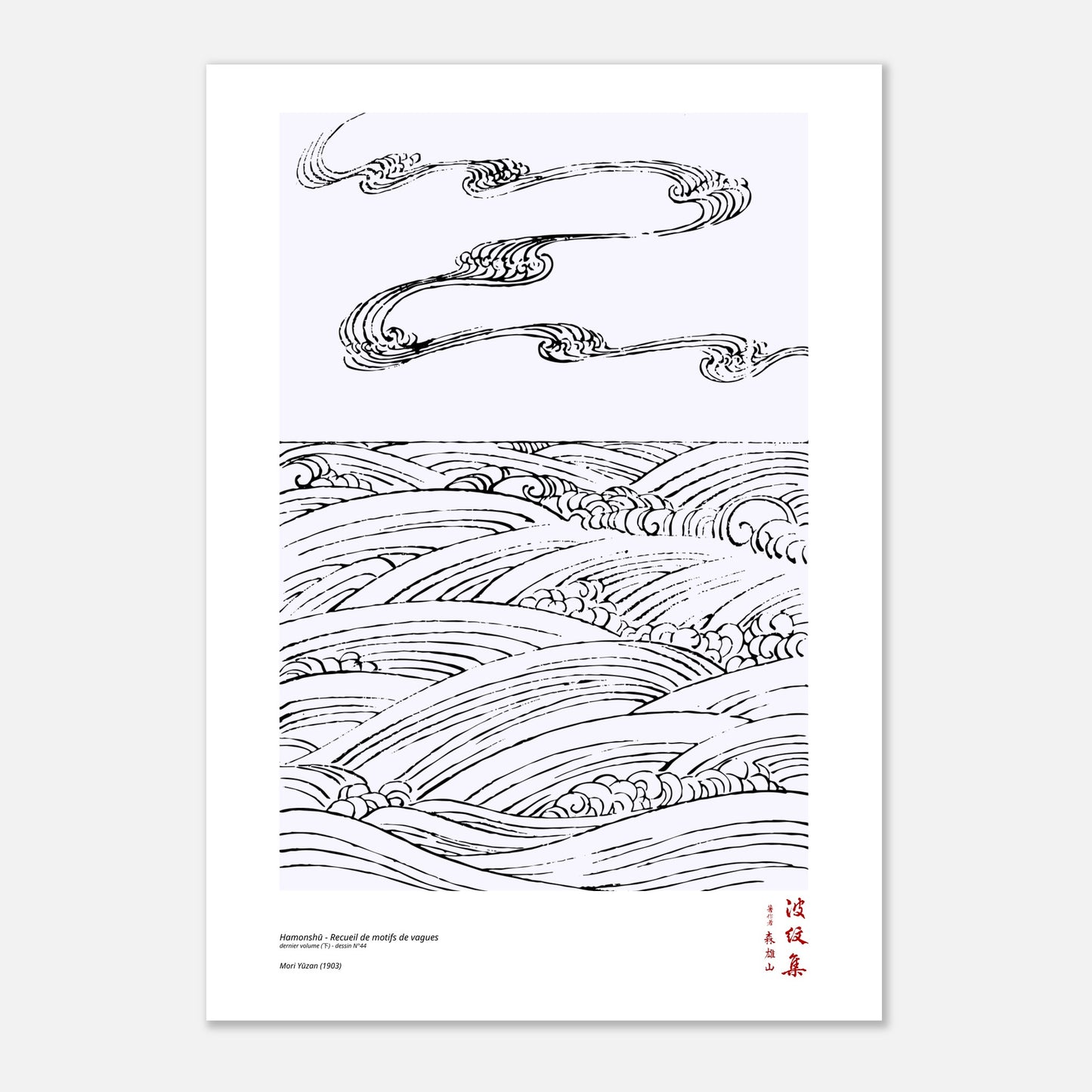 Motif N°44 du dernier volume (下) du recueil Hamonshū, par Mori Yūzan - Taille 59,4x84,1 cm (A1)
