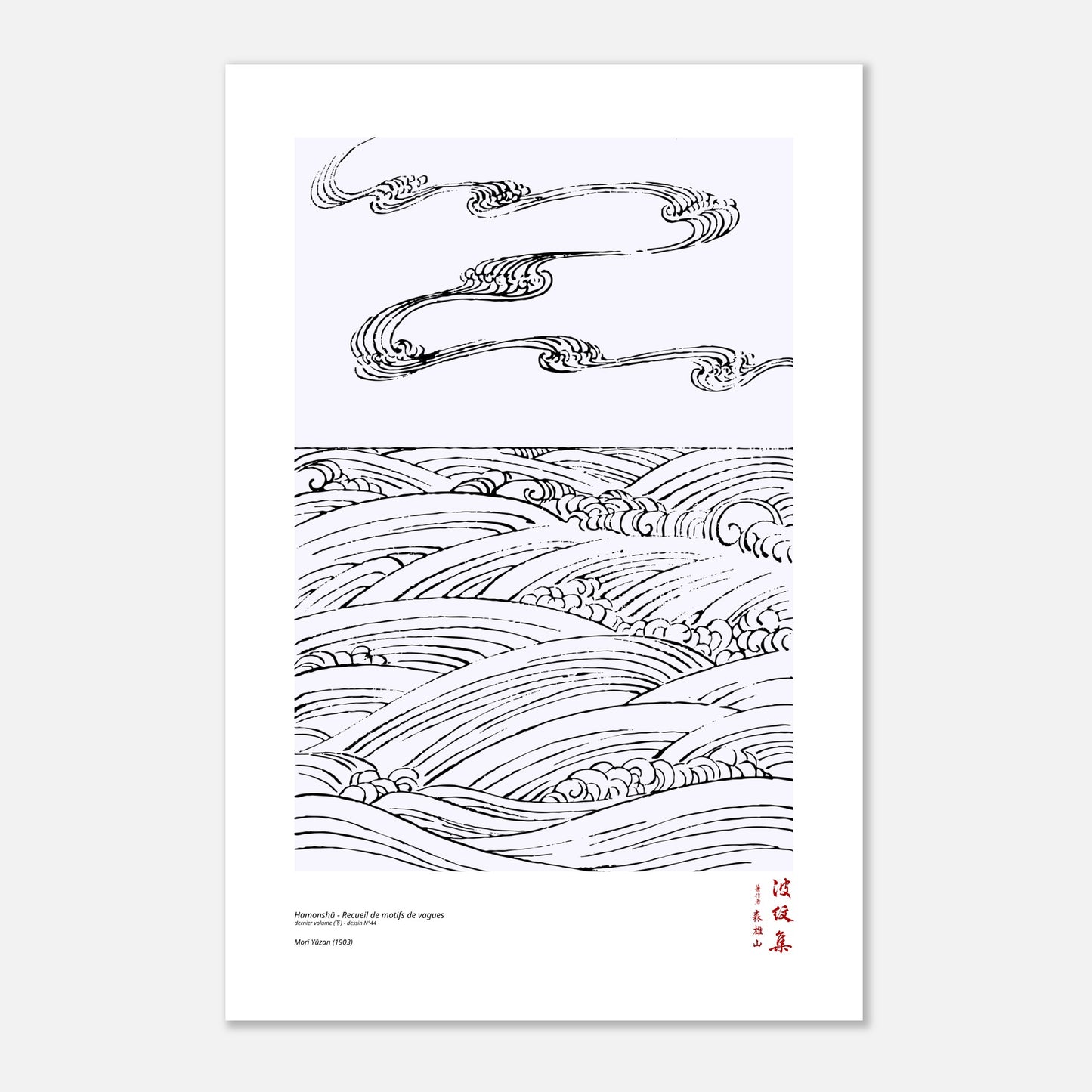 Motif N°44 du dernier volume (下) du recueil Hamonshū, par Mori Yūzan - Taille 60x90 cm