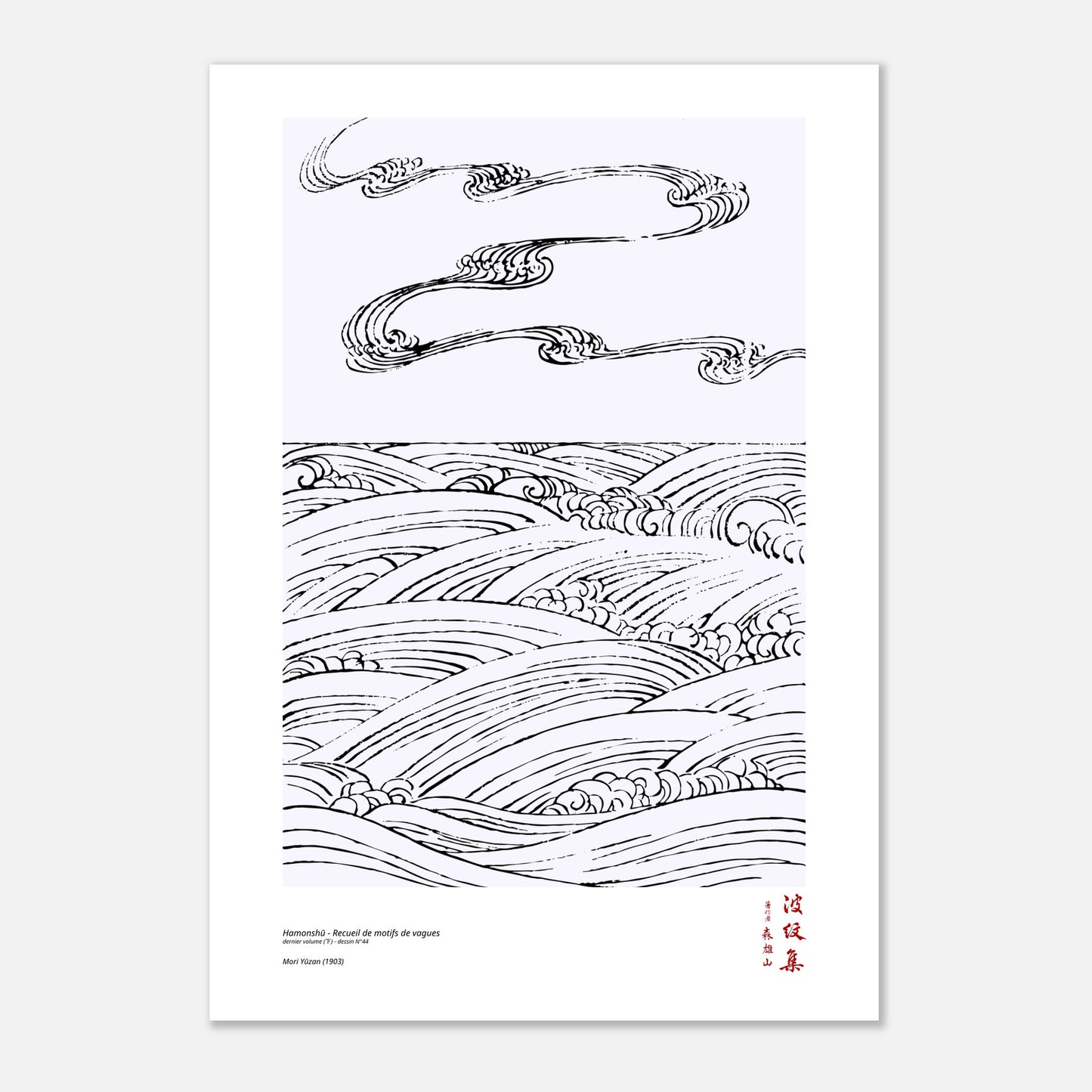 Motif N°44 du dernier volume (下) du recueil Hamonshū, par Mori Yūzan - Taille 70x100 cm