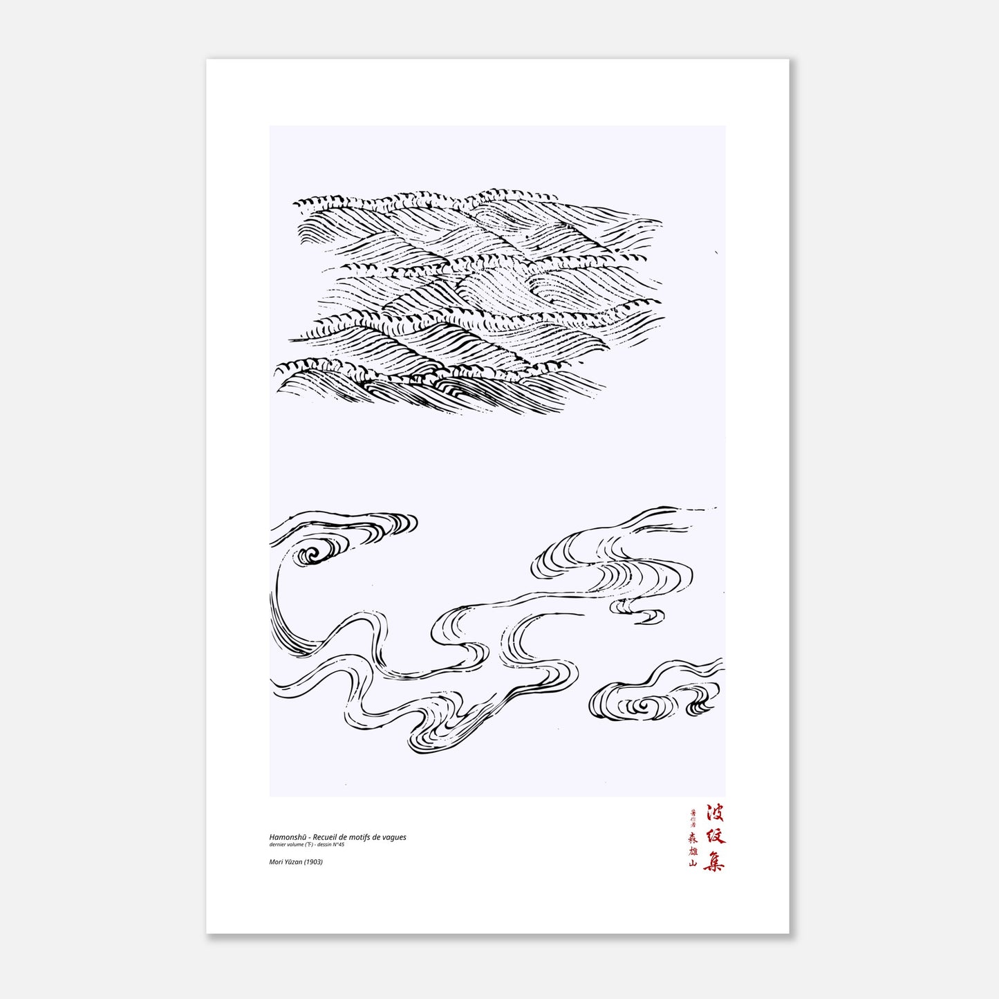 Motif N°45 du dernier volume (下) du recueil Hamonshū, par Mori Yūzan - Taille 60x90 cm